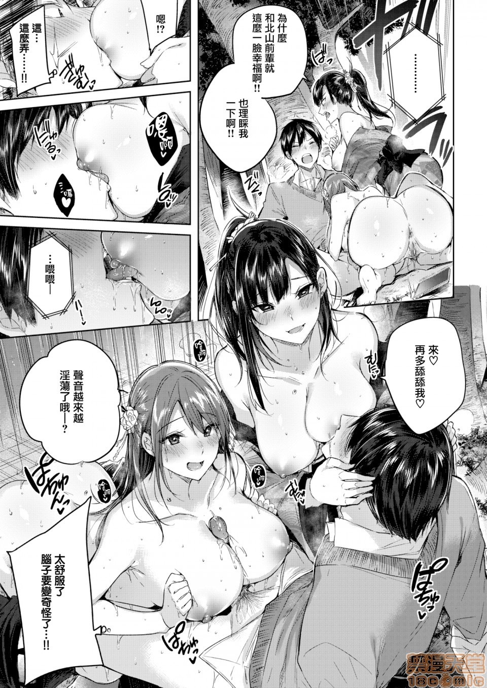 第111页