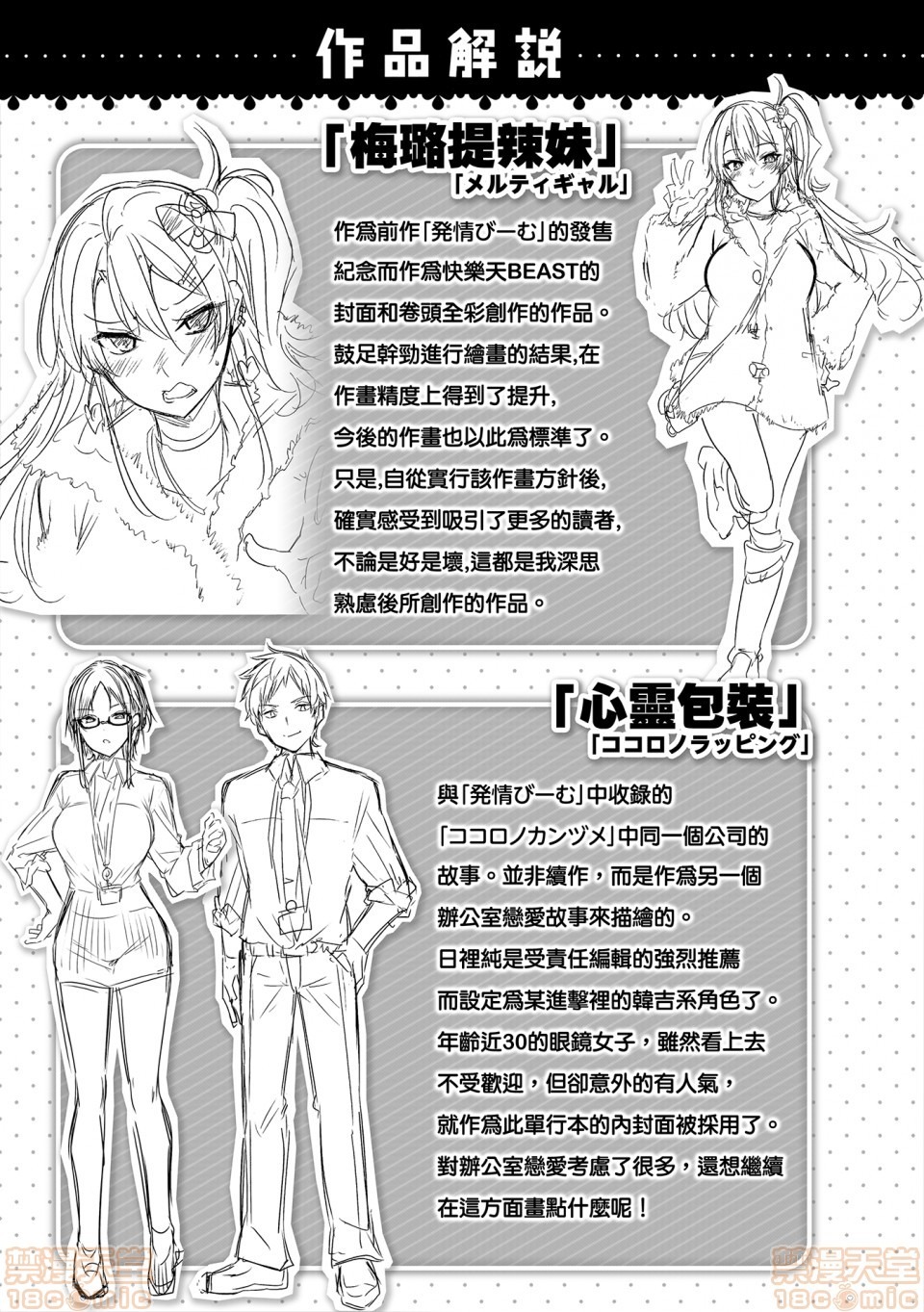 第193页