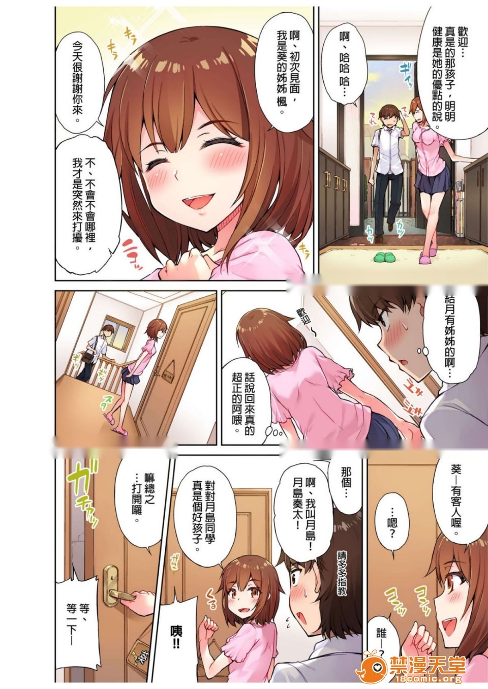 第81页