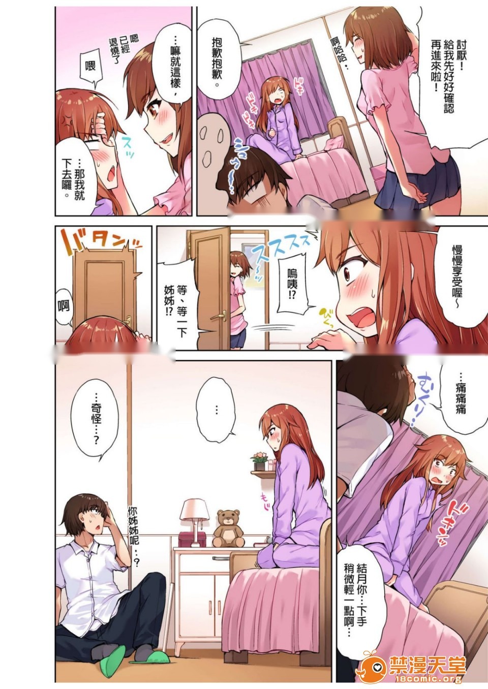 第83页