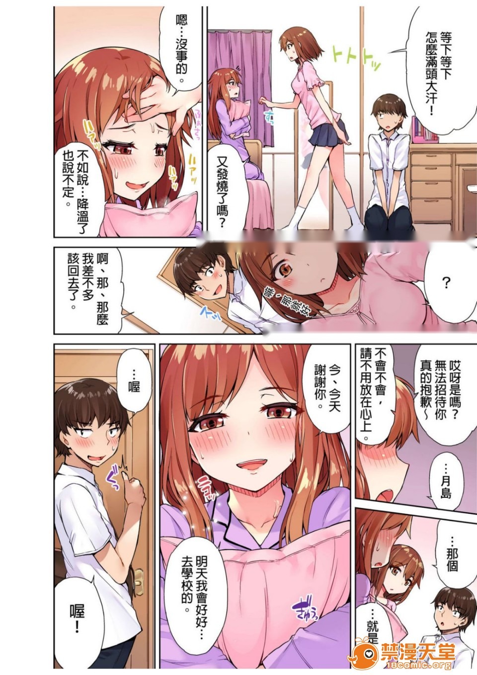 第99页