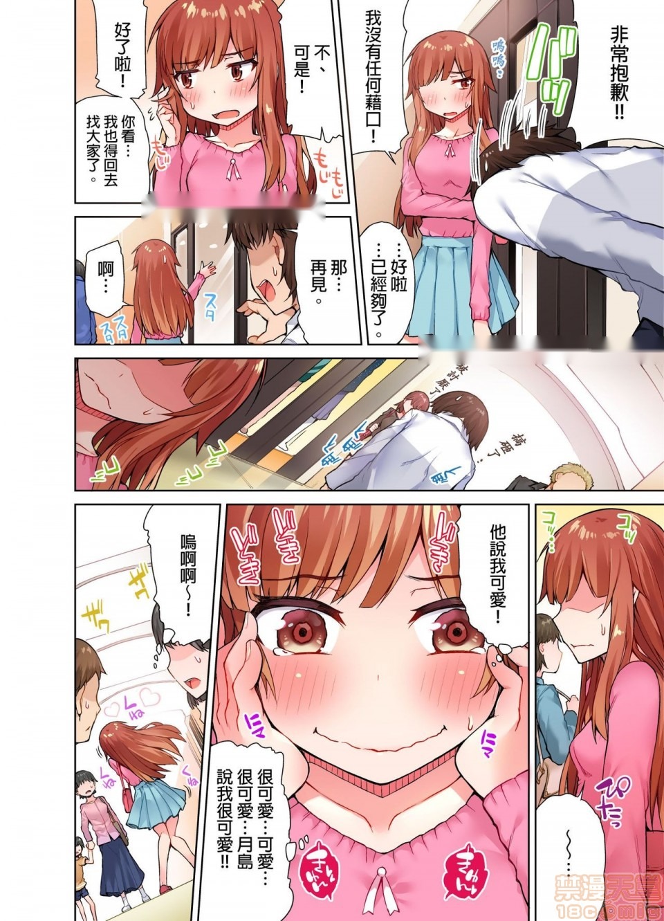 第8页