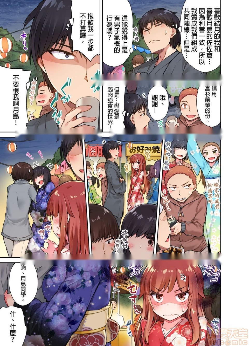第71页