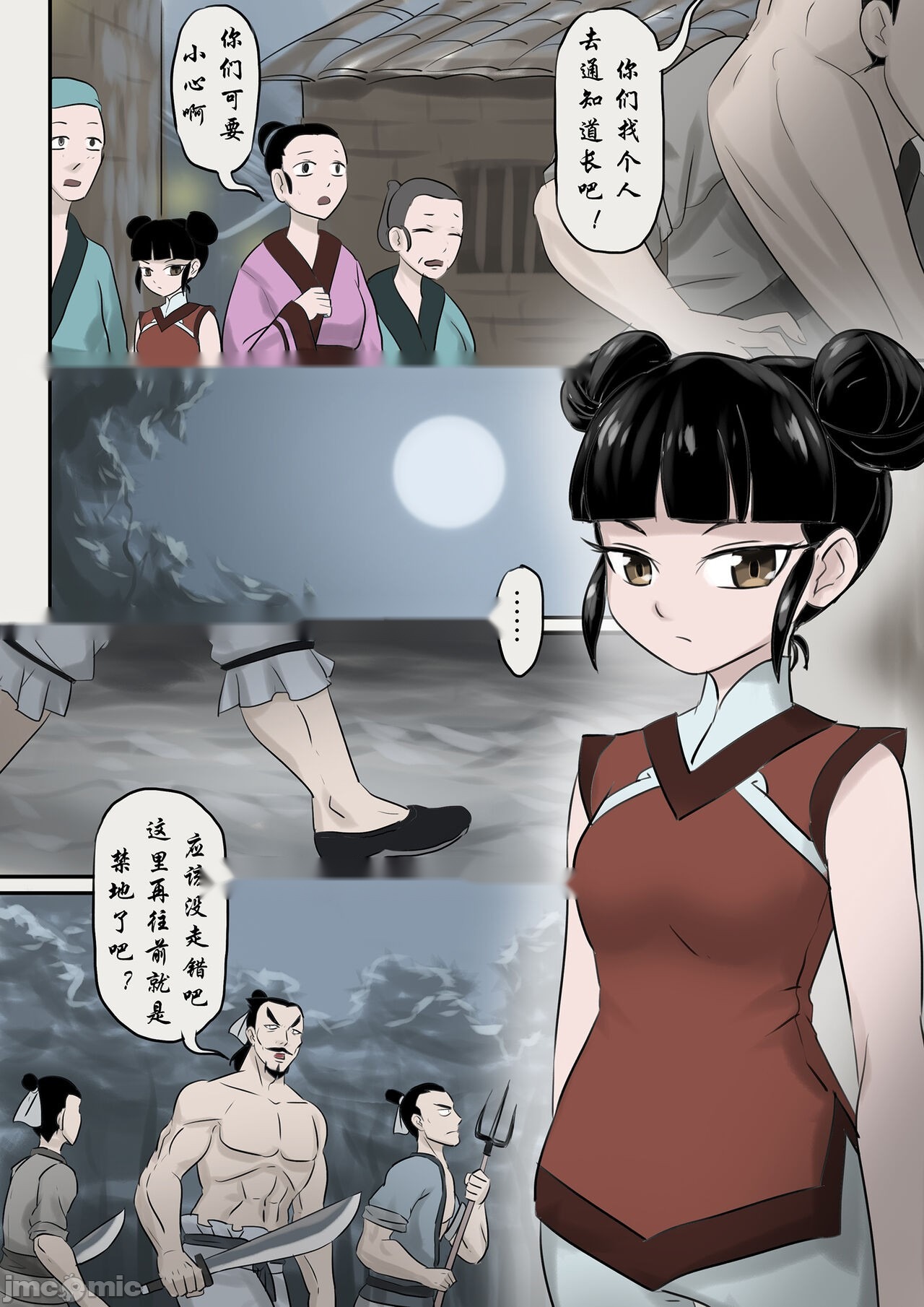 第33页