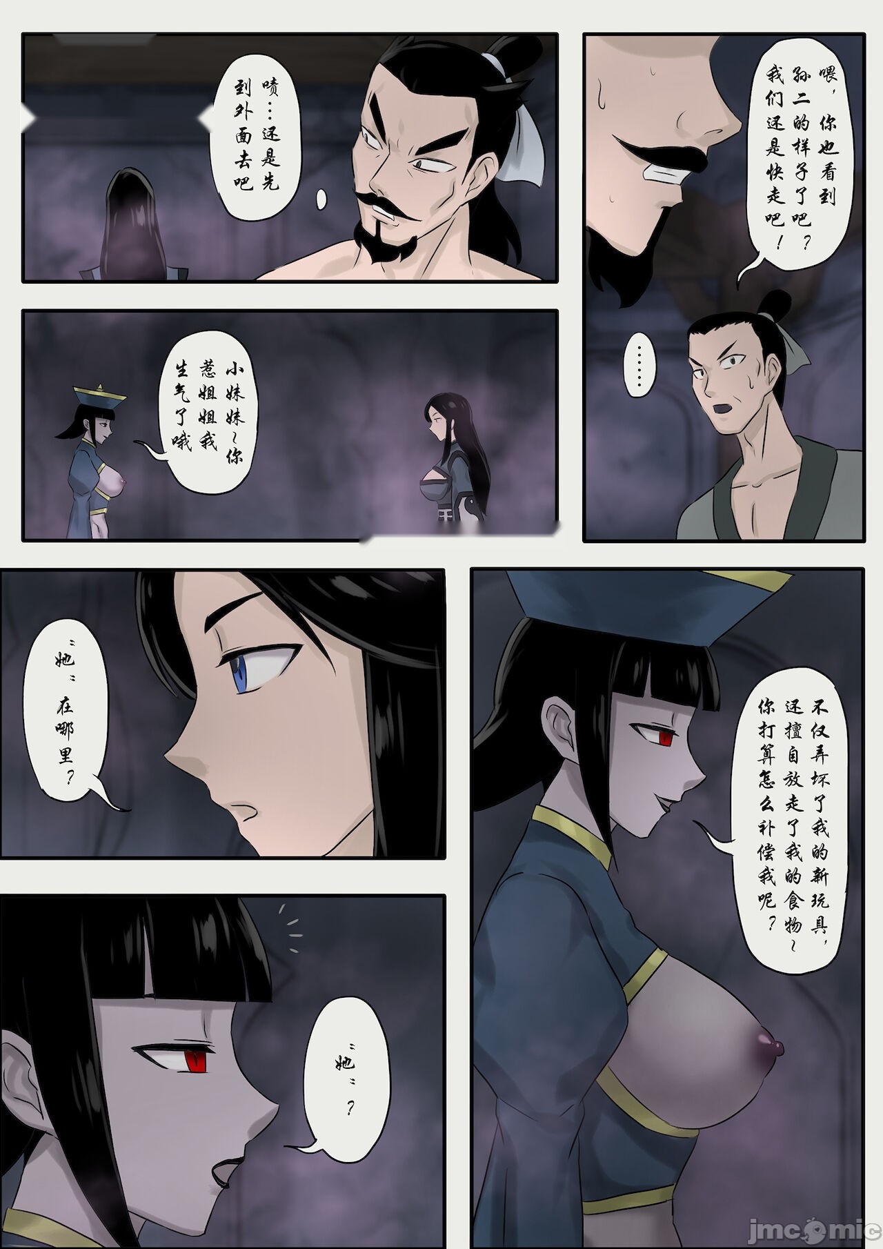 第110页