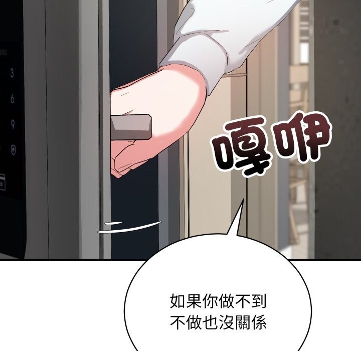 第256页