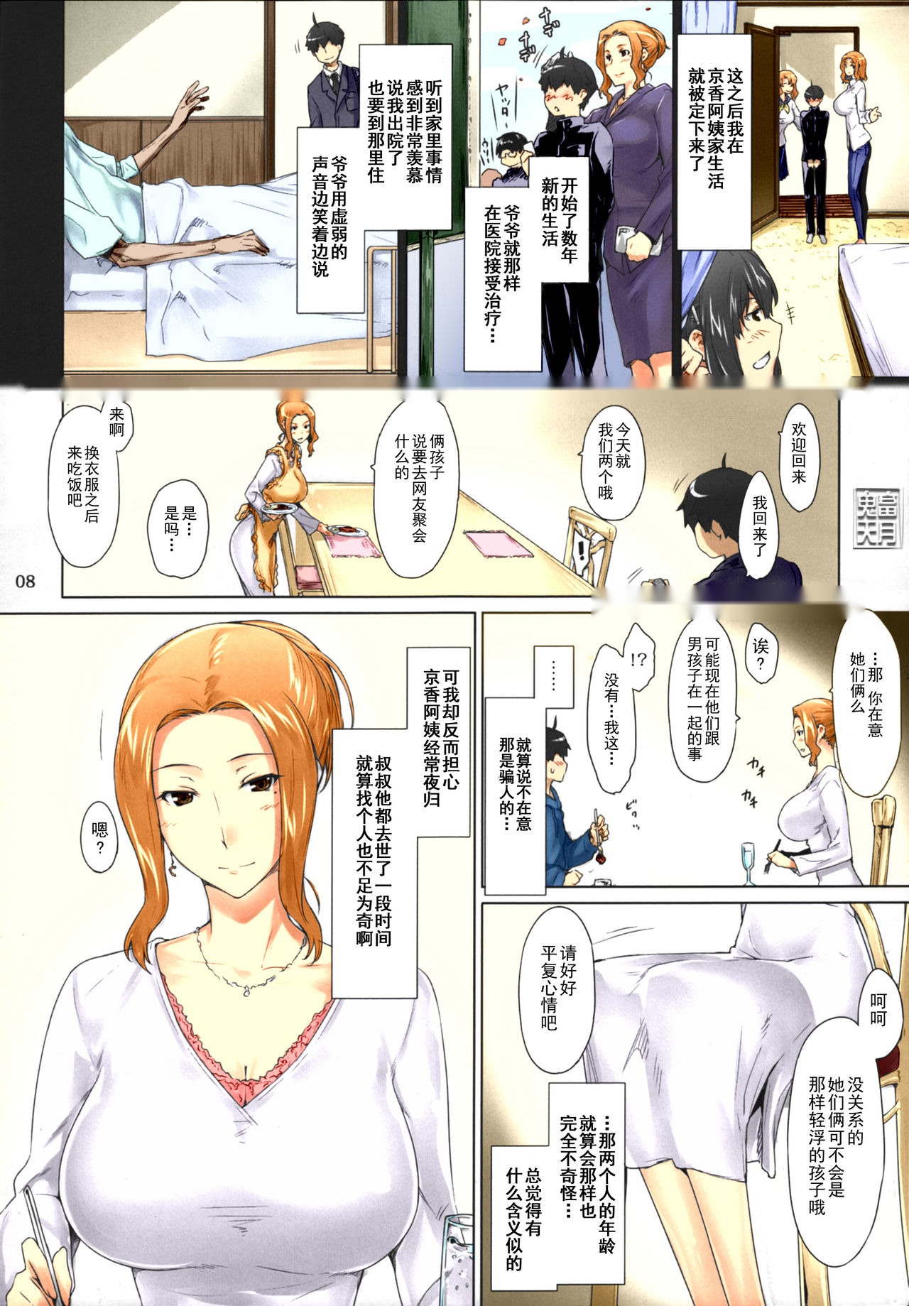 第7页