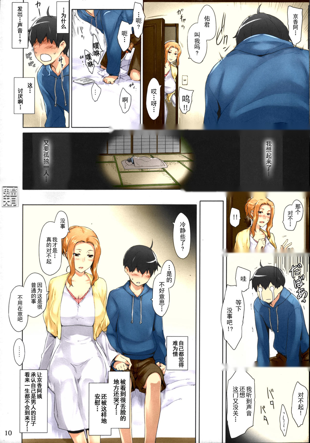 第9页