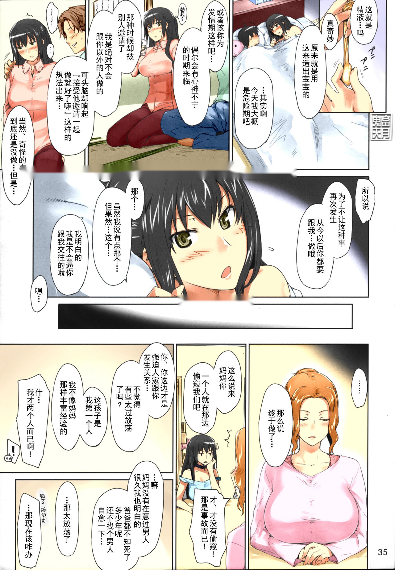 第34页