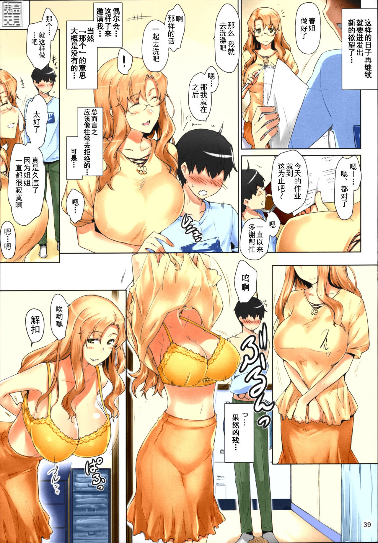 第38页