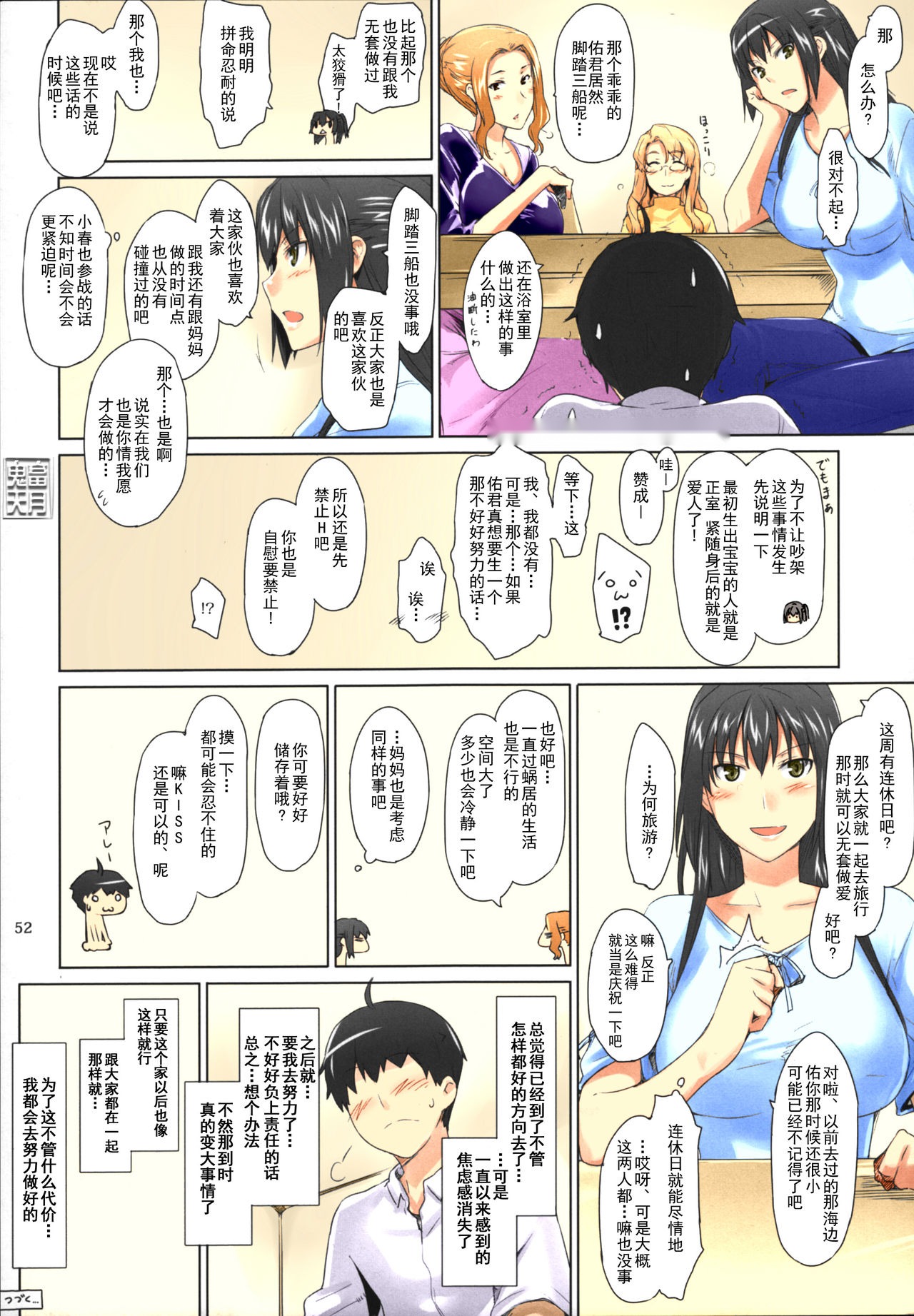 第51页
