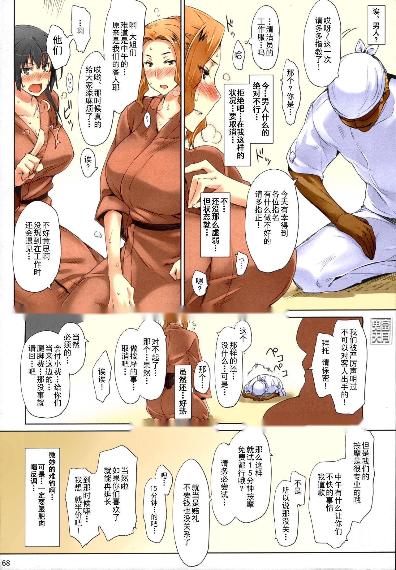 第67页