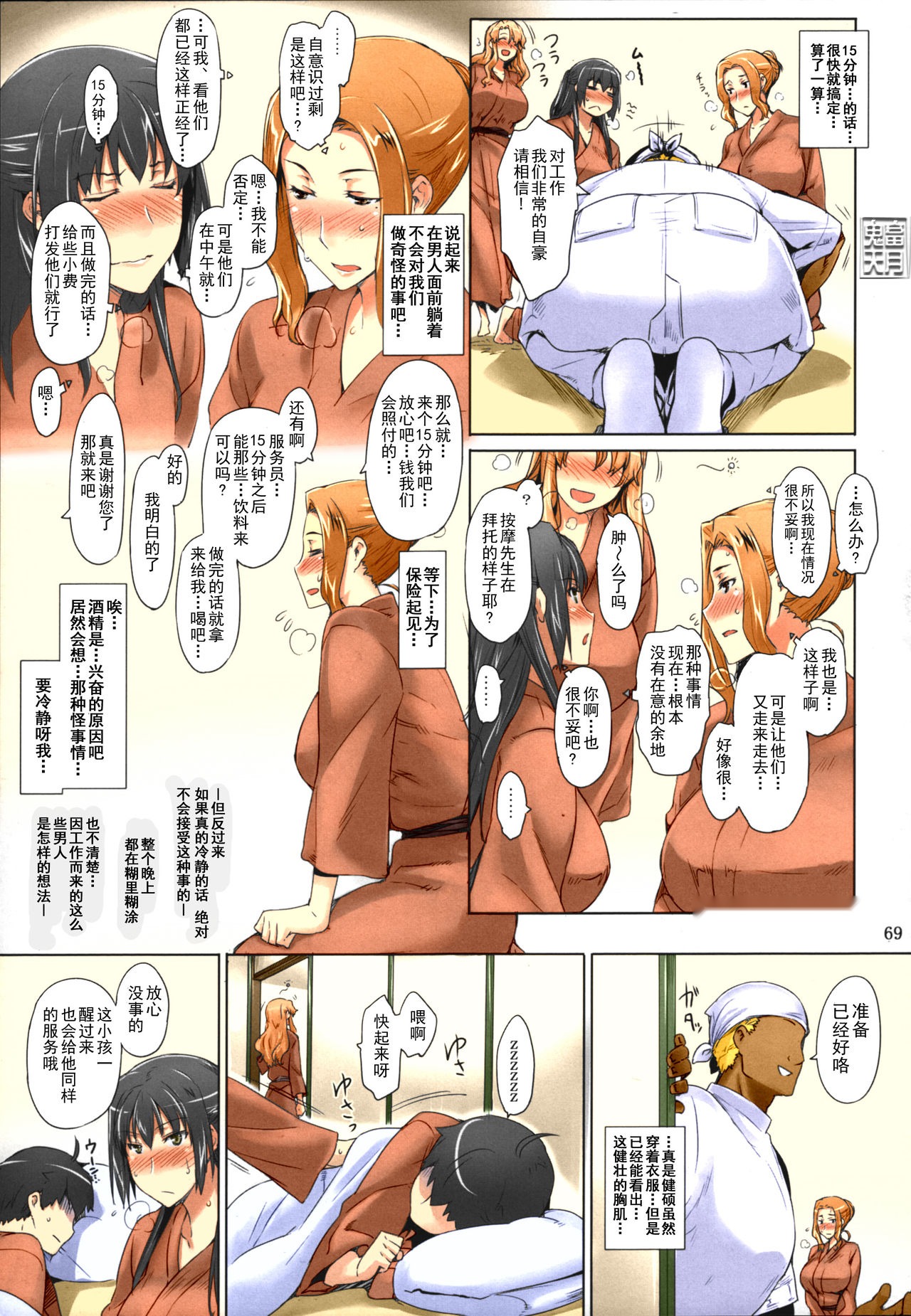 第68页