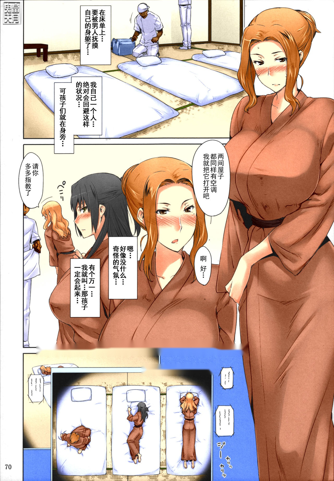 第69页