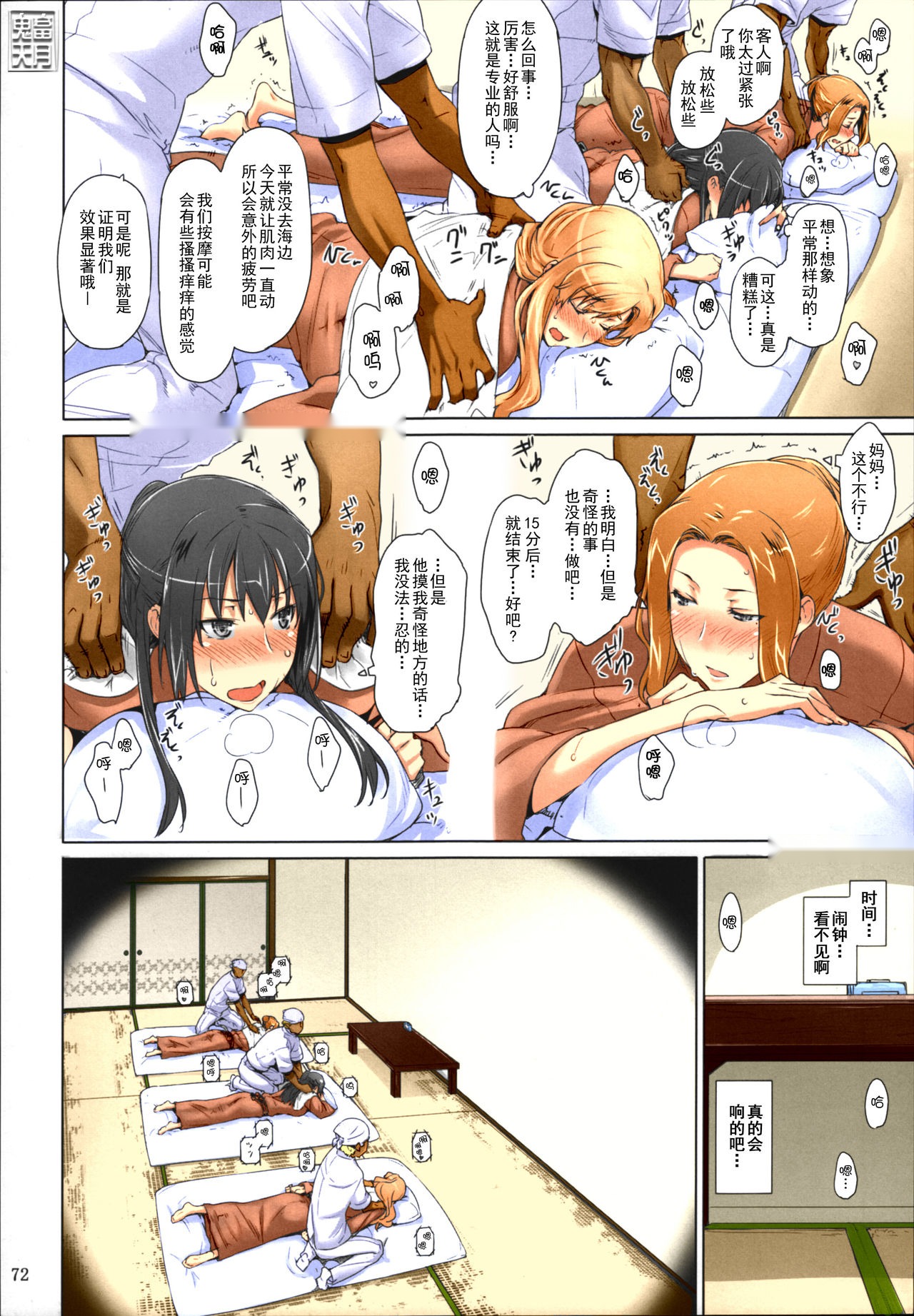第71页