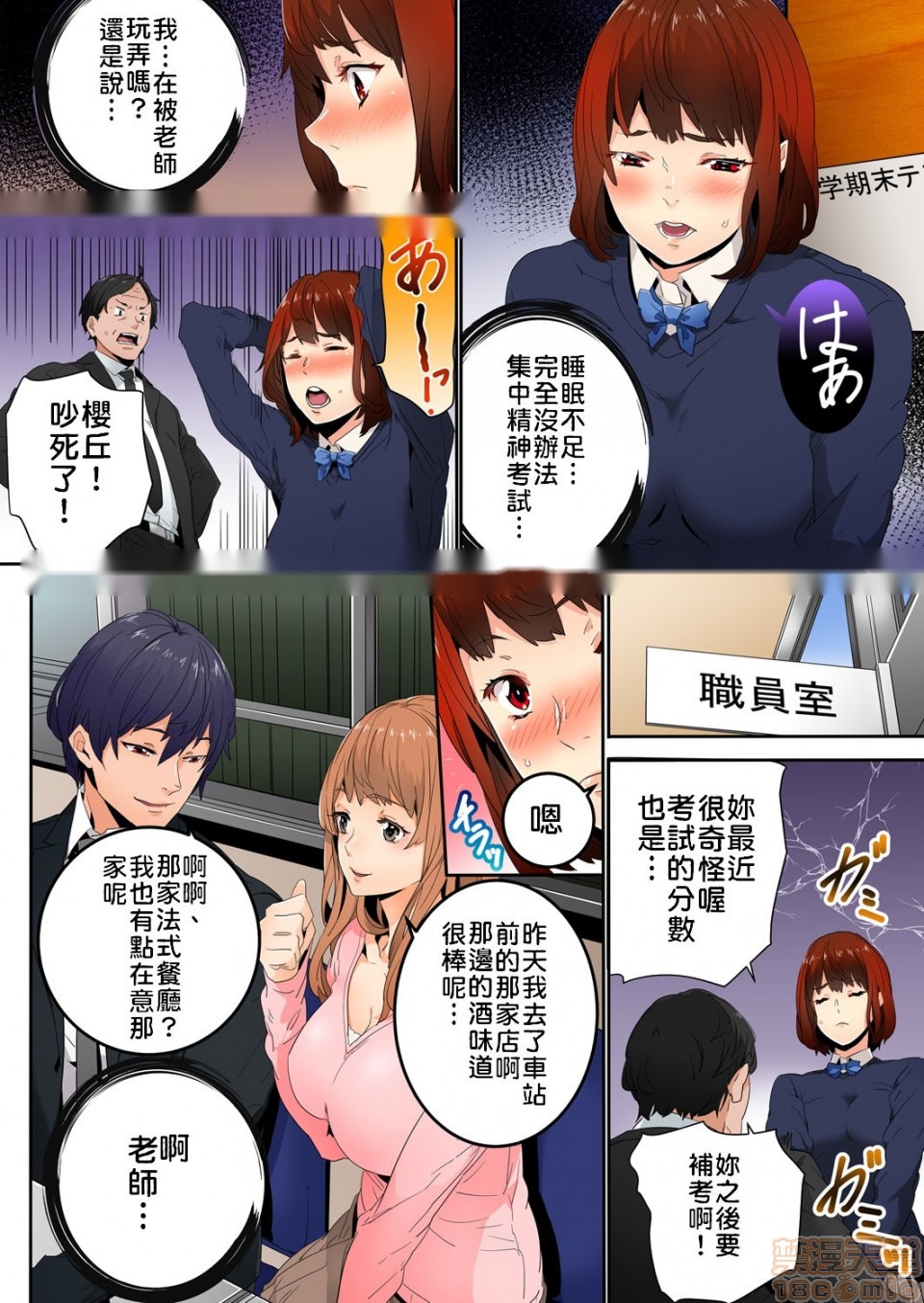 第18页