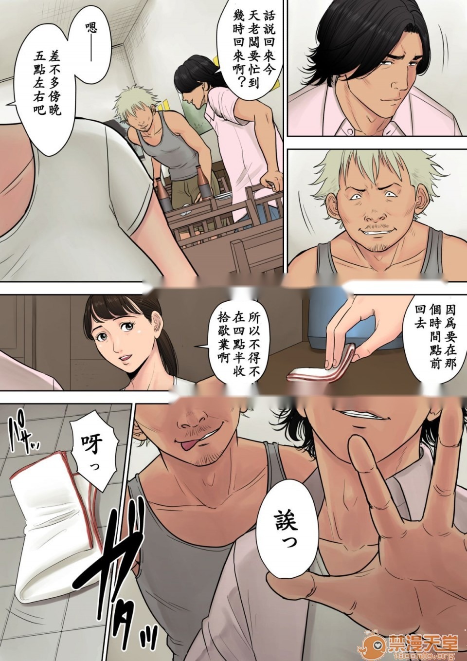 第8页