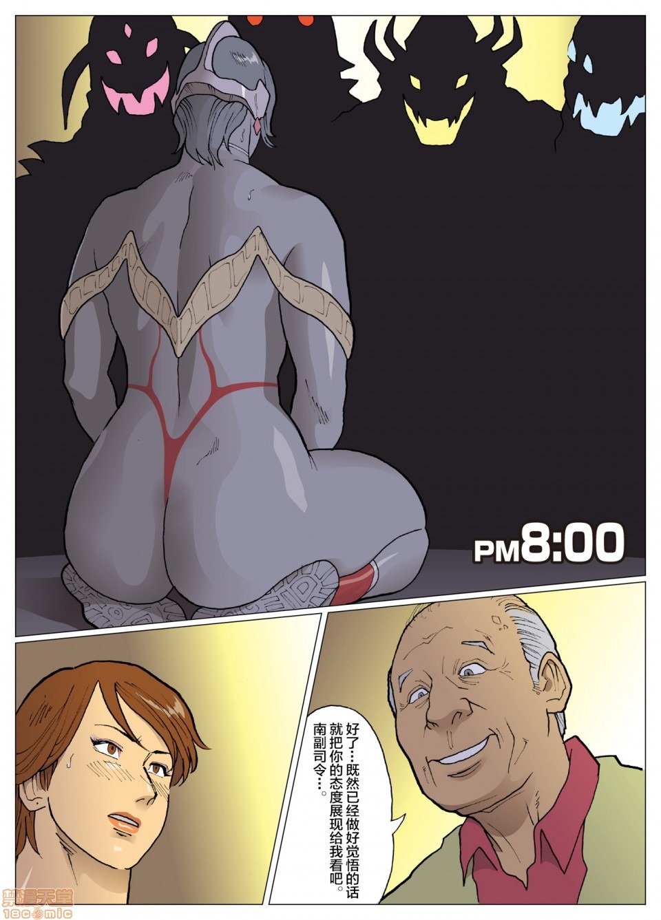 第8页