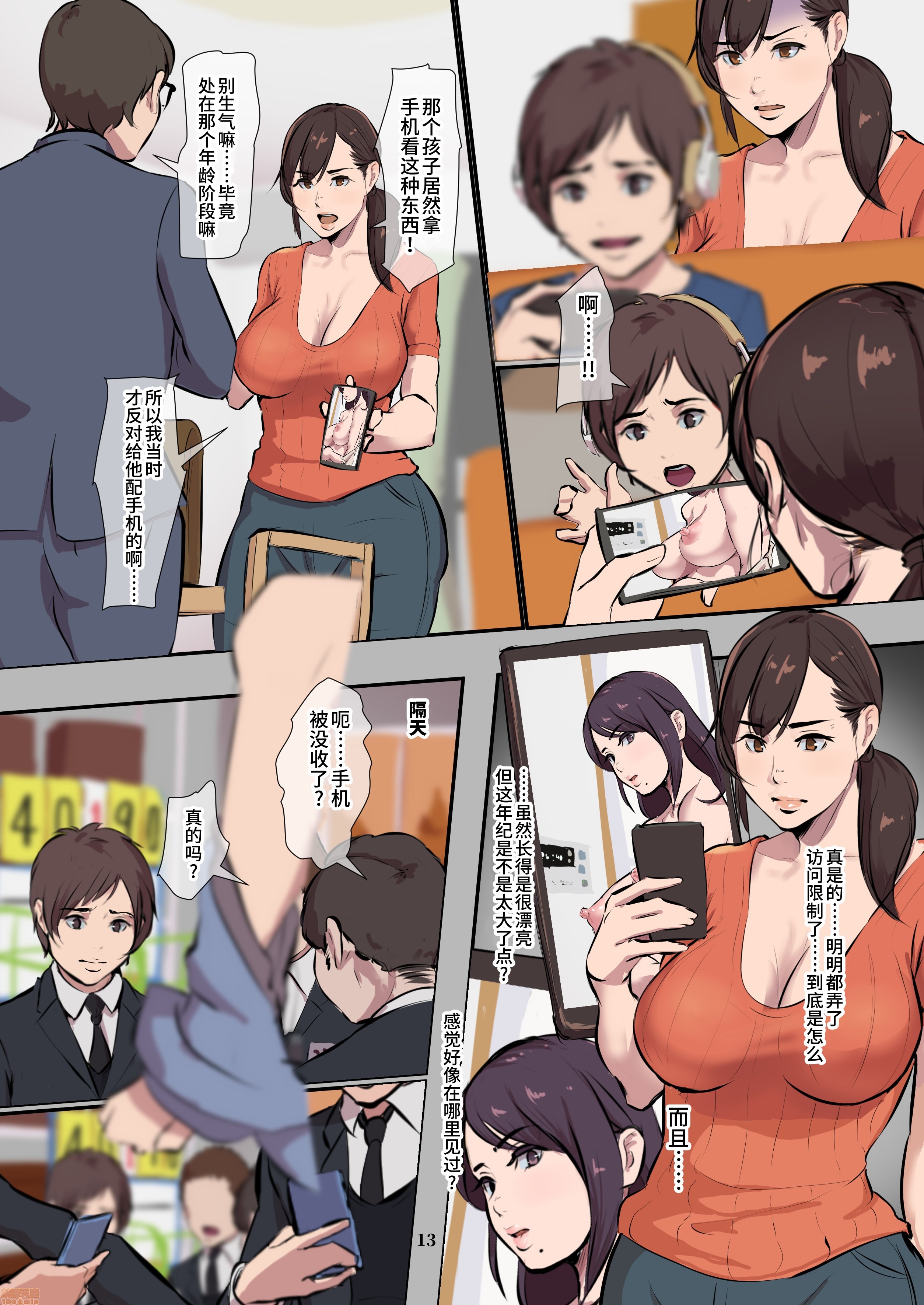 第13页