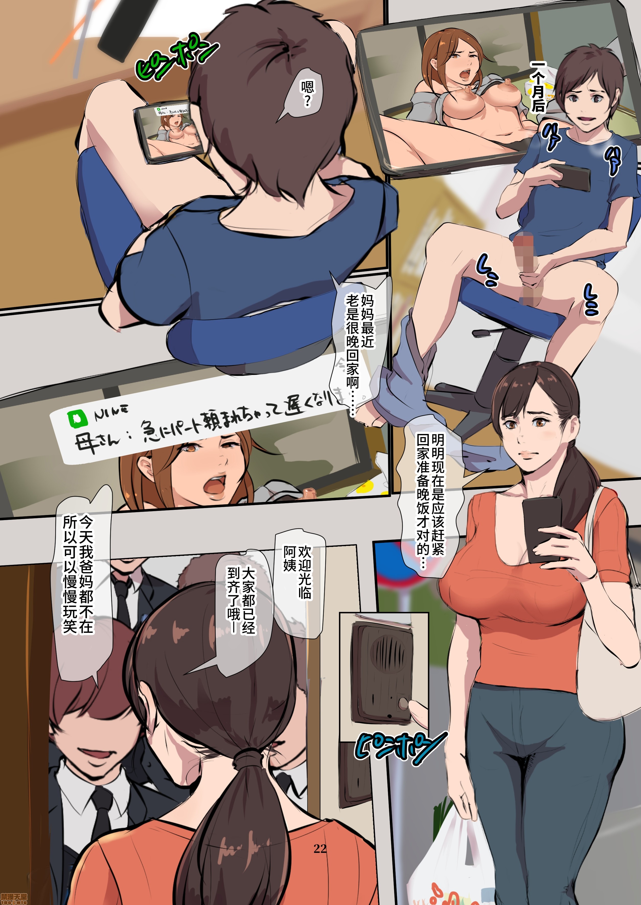 第22页