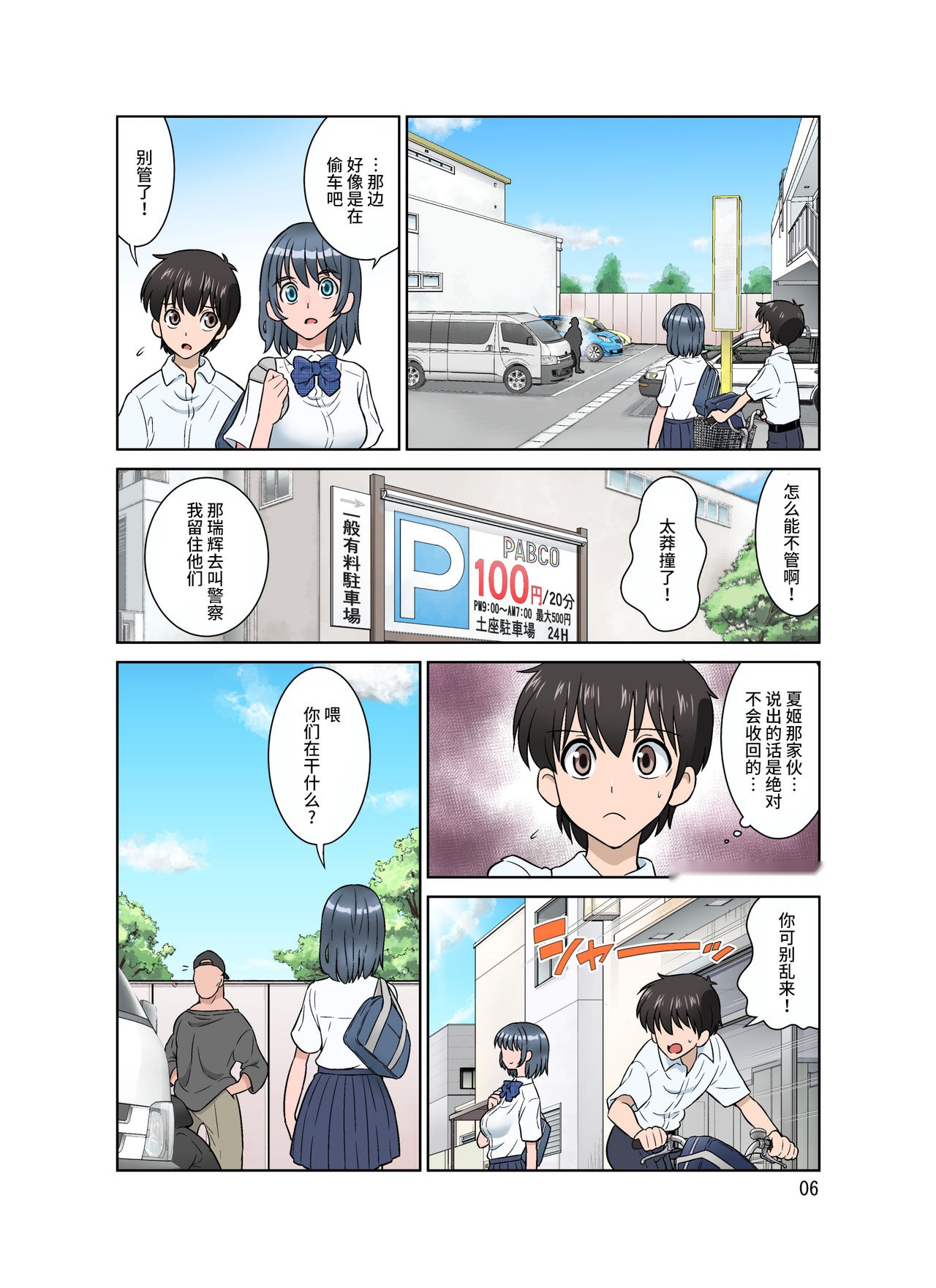 第6页