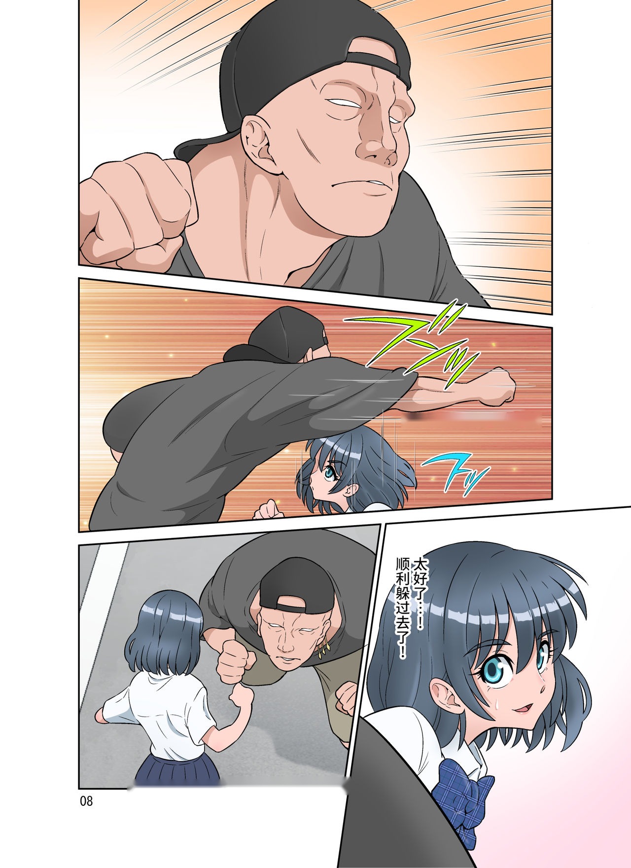 第8页
