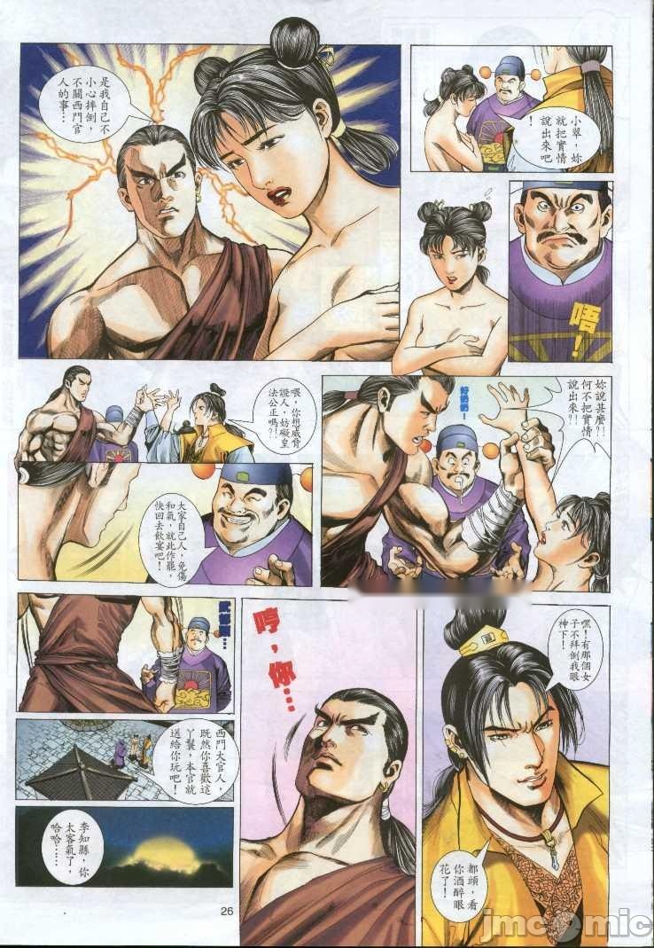 第23页