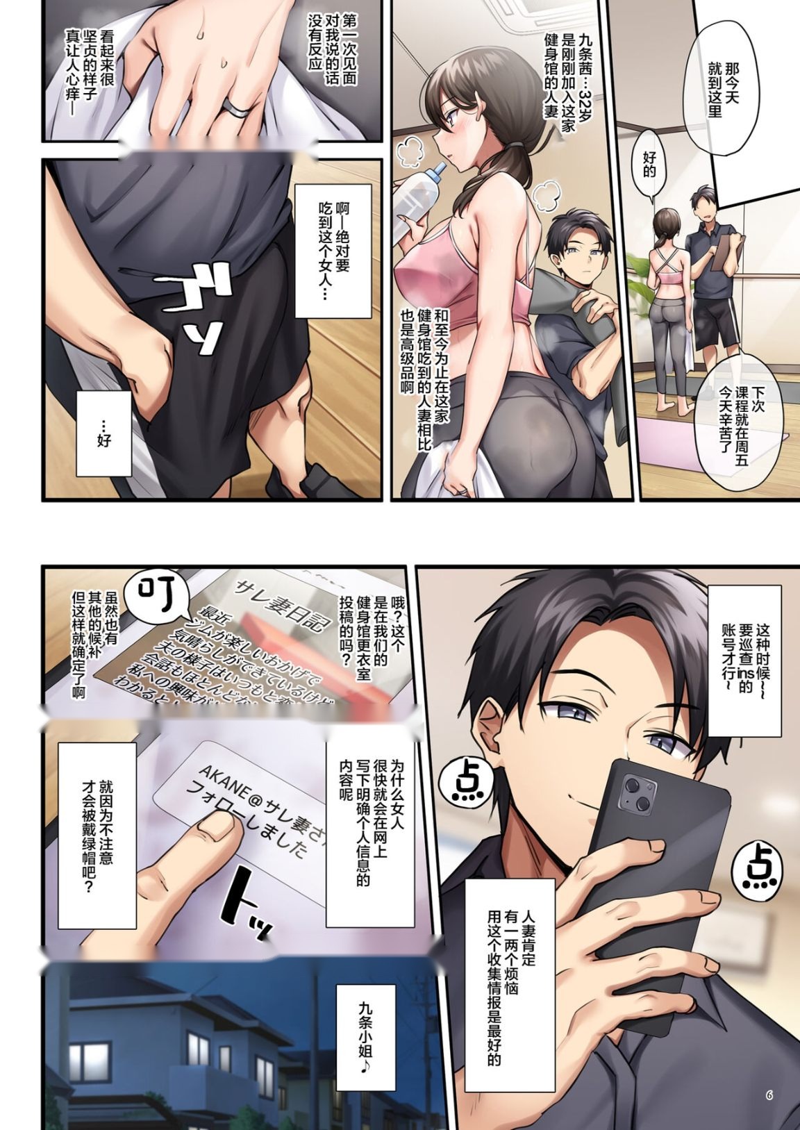 第6页
