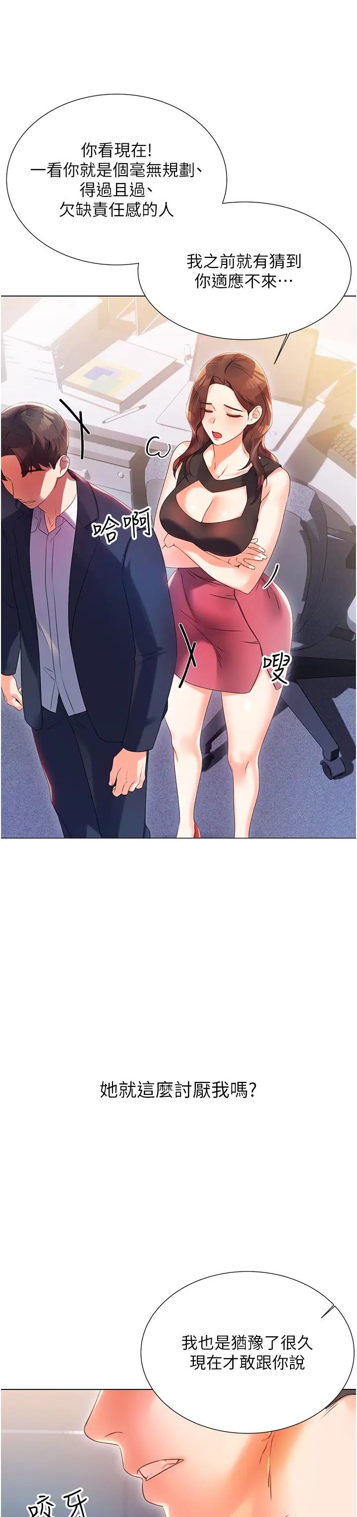 第88页