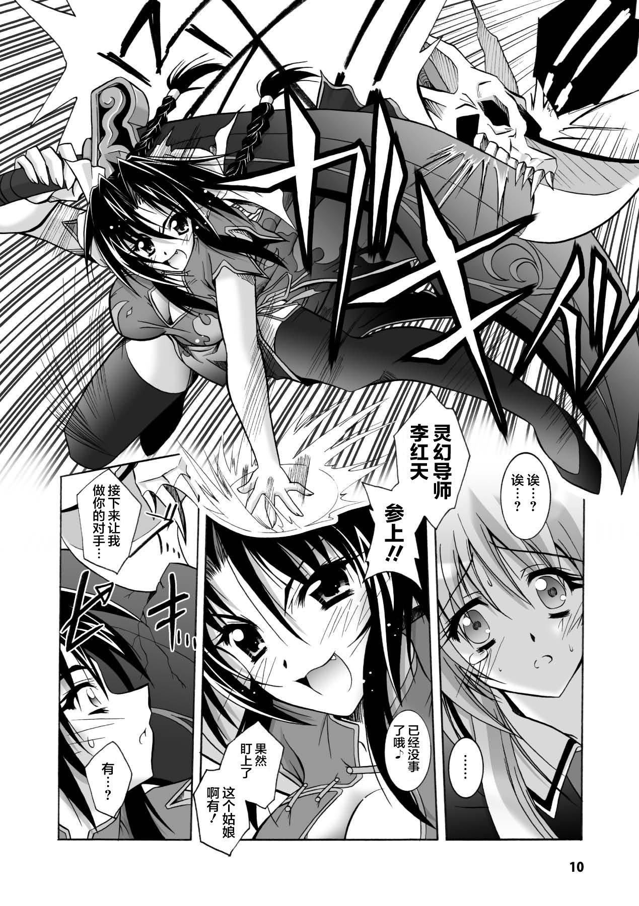 第9页