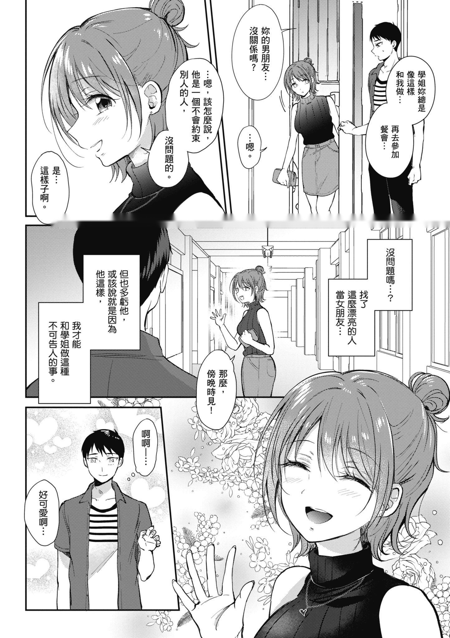 第97页
