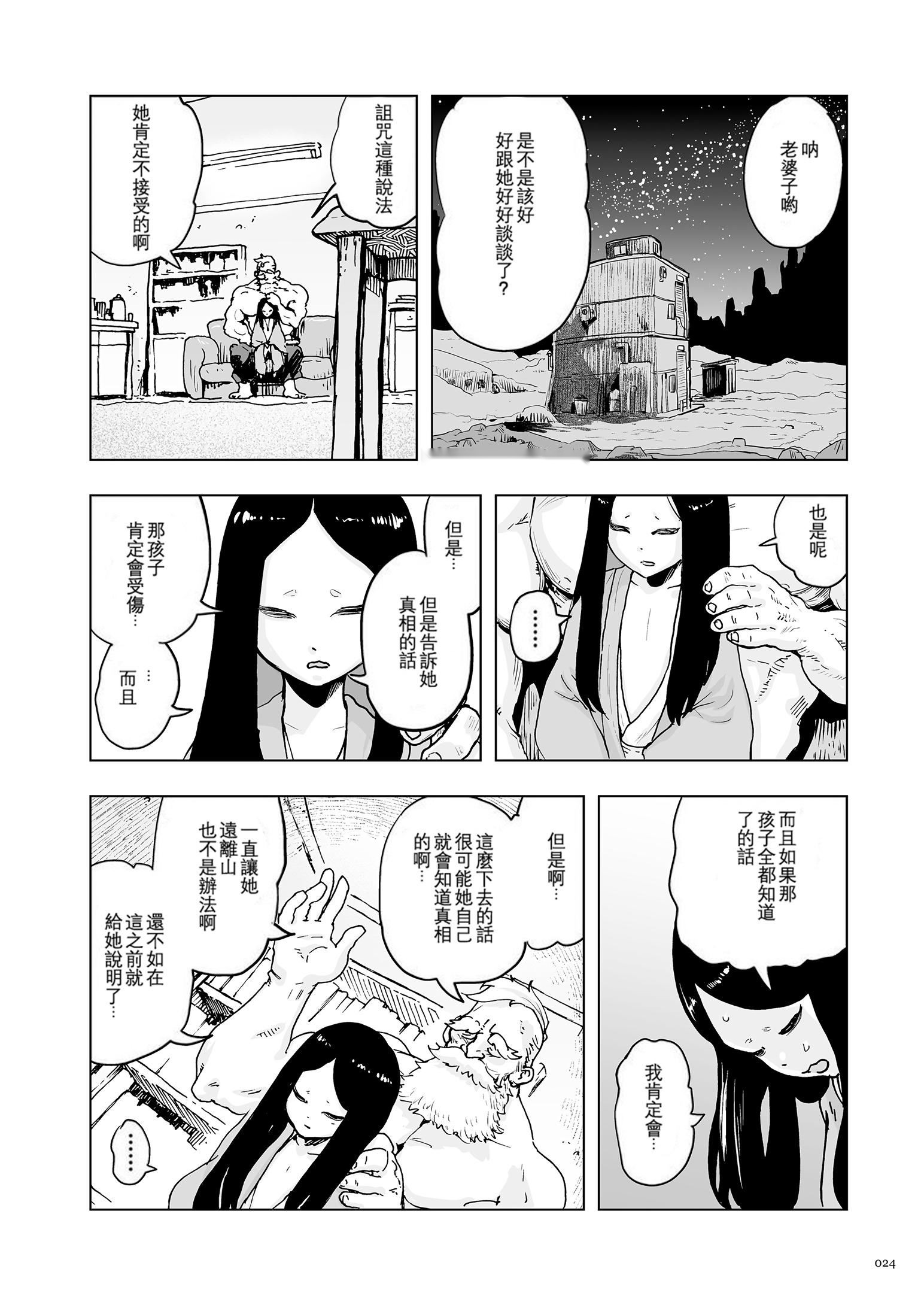 第23页