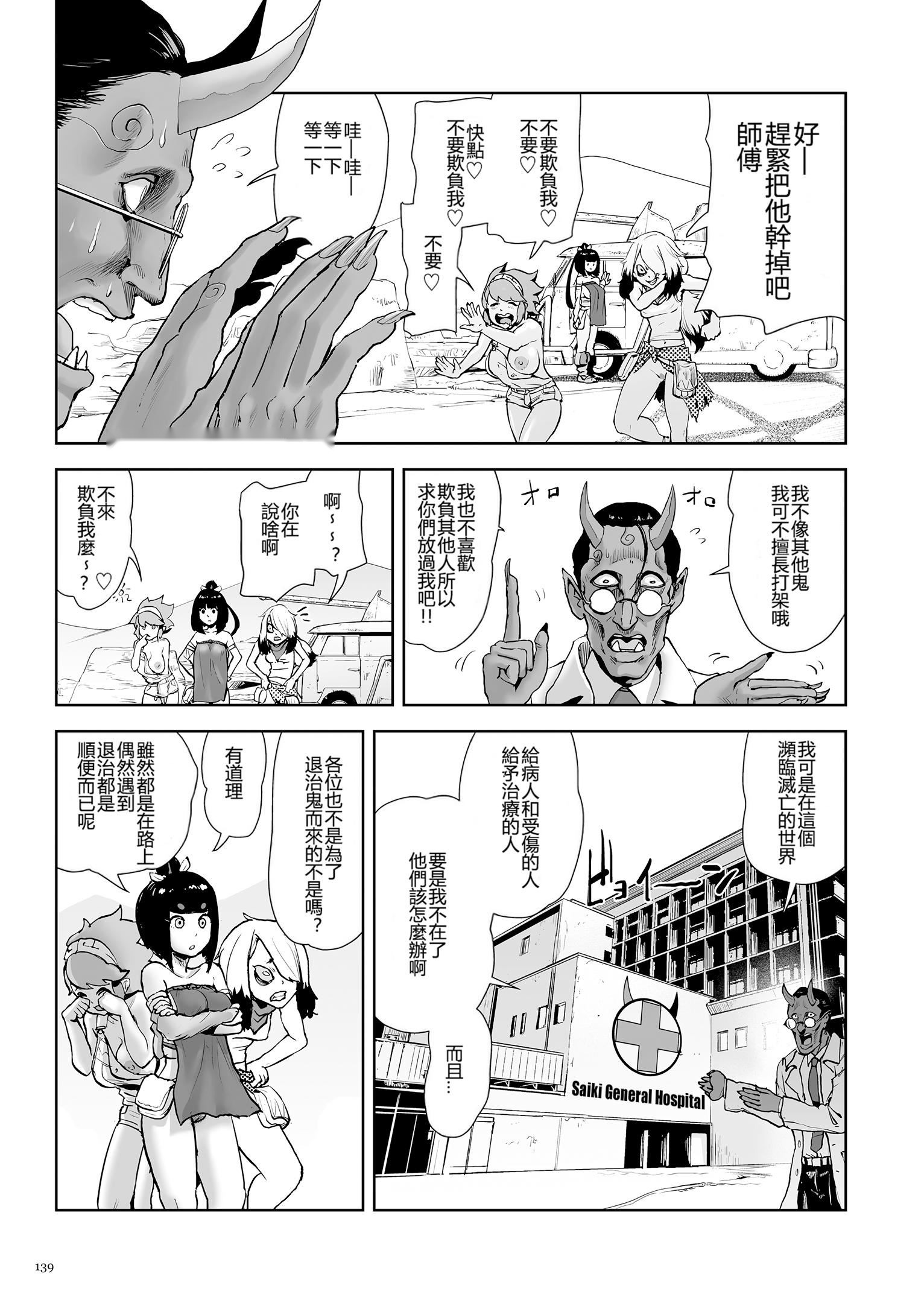 第138页