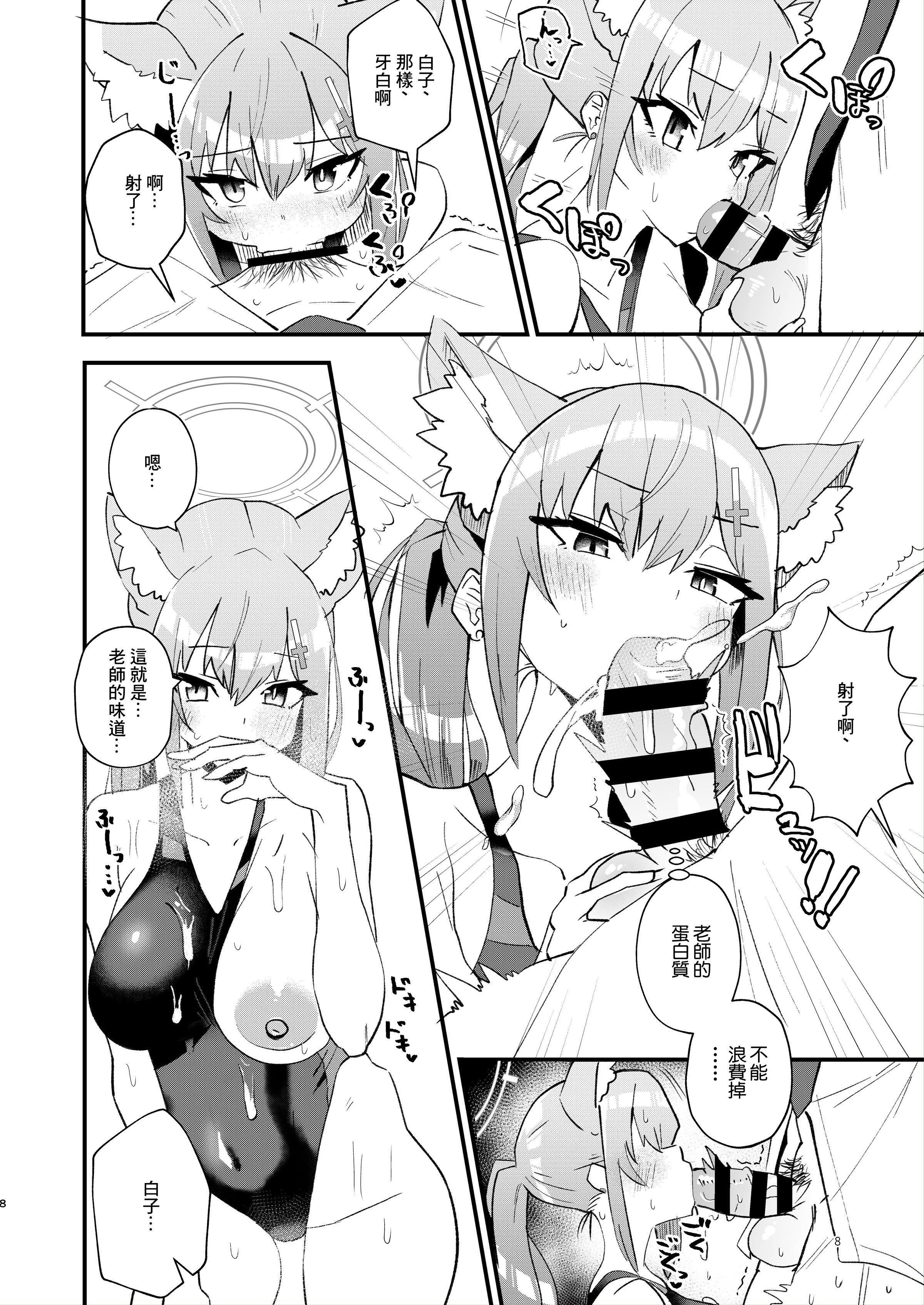 第7页