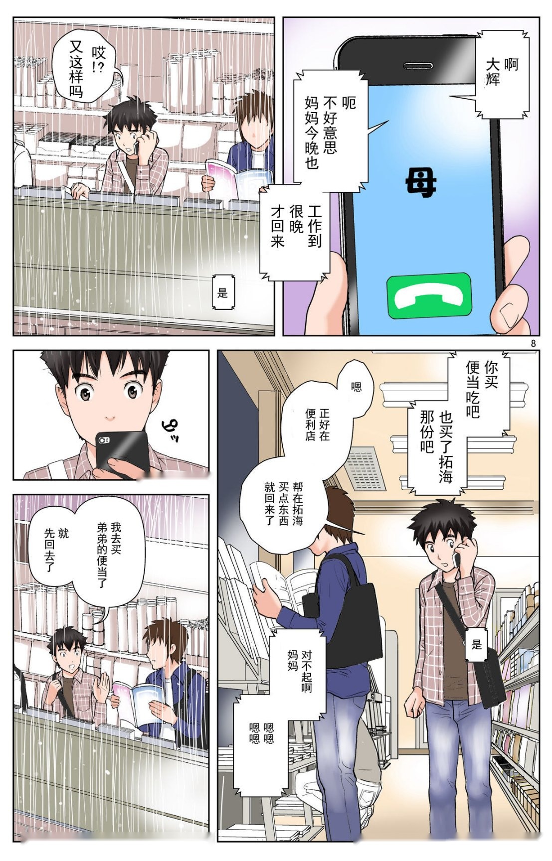 第7页