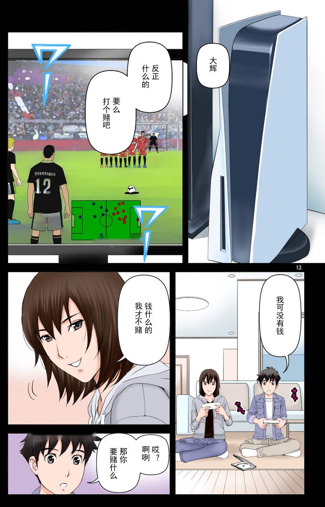 第12页