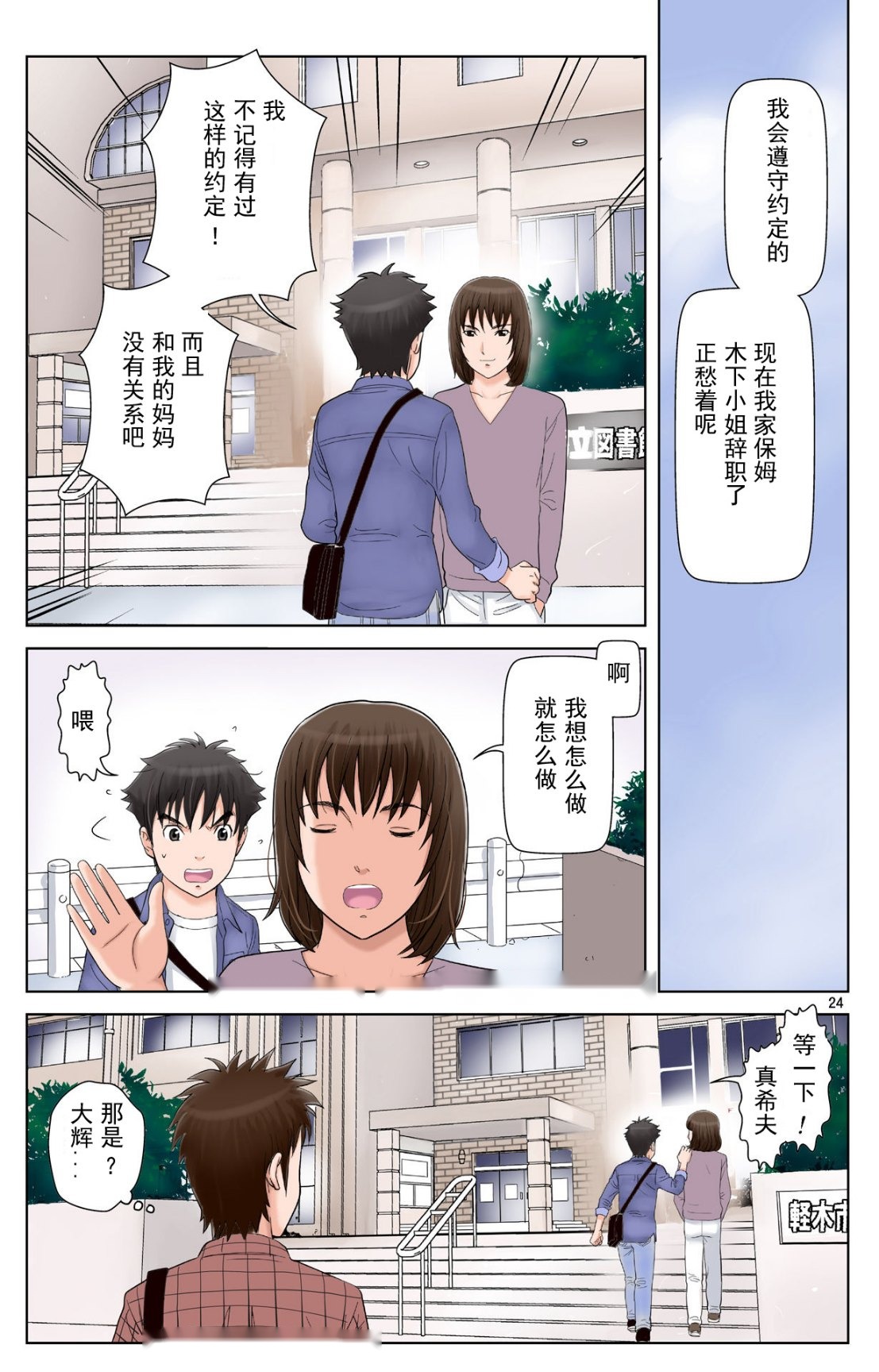 第23页
