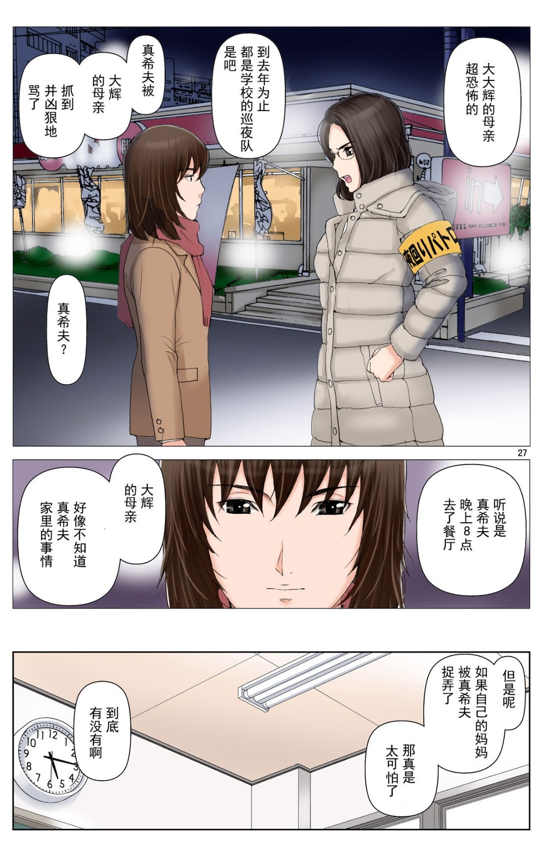 第26页