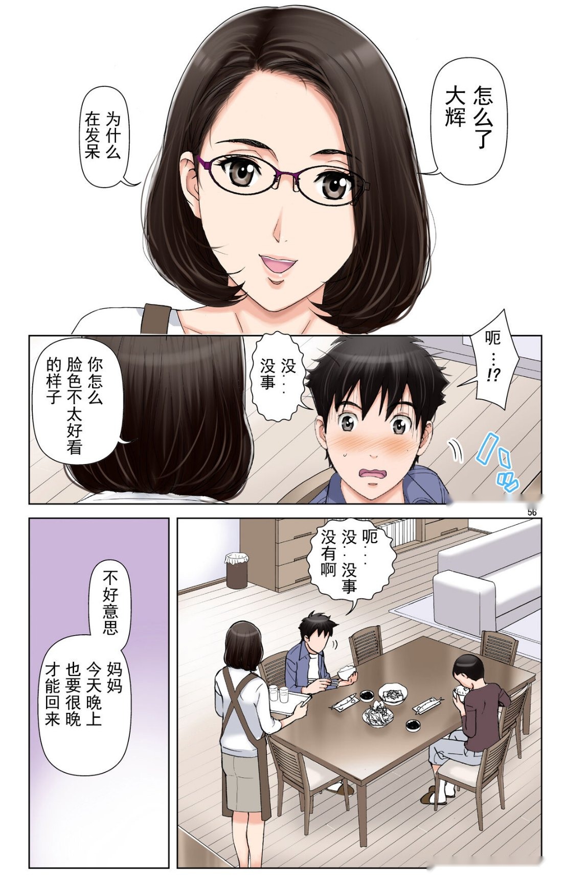 第55页