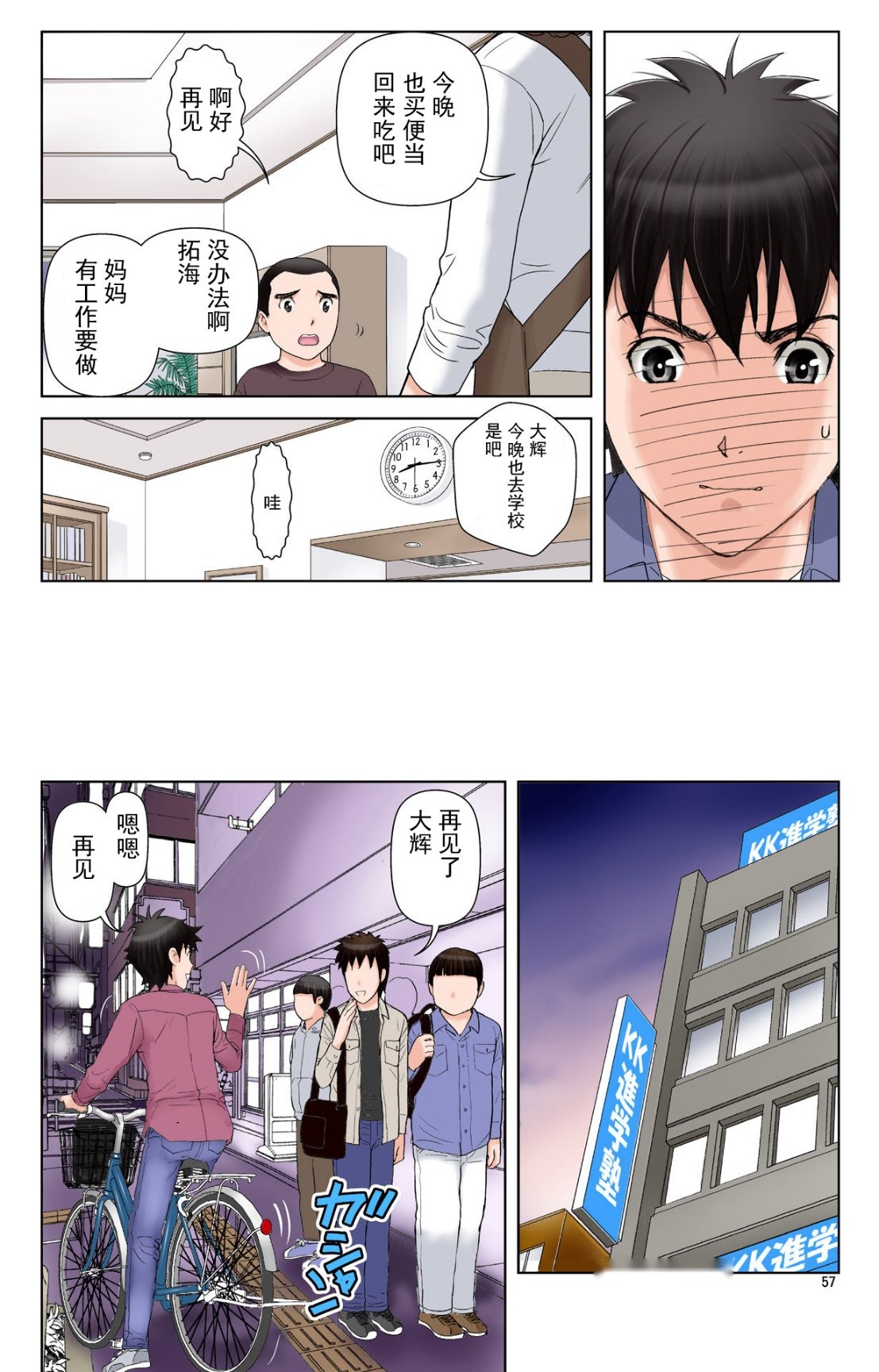 第56页