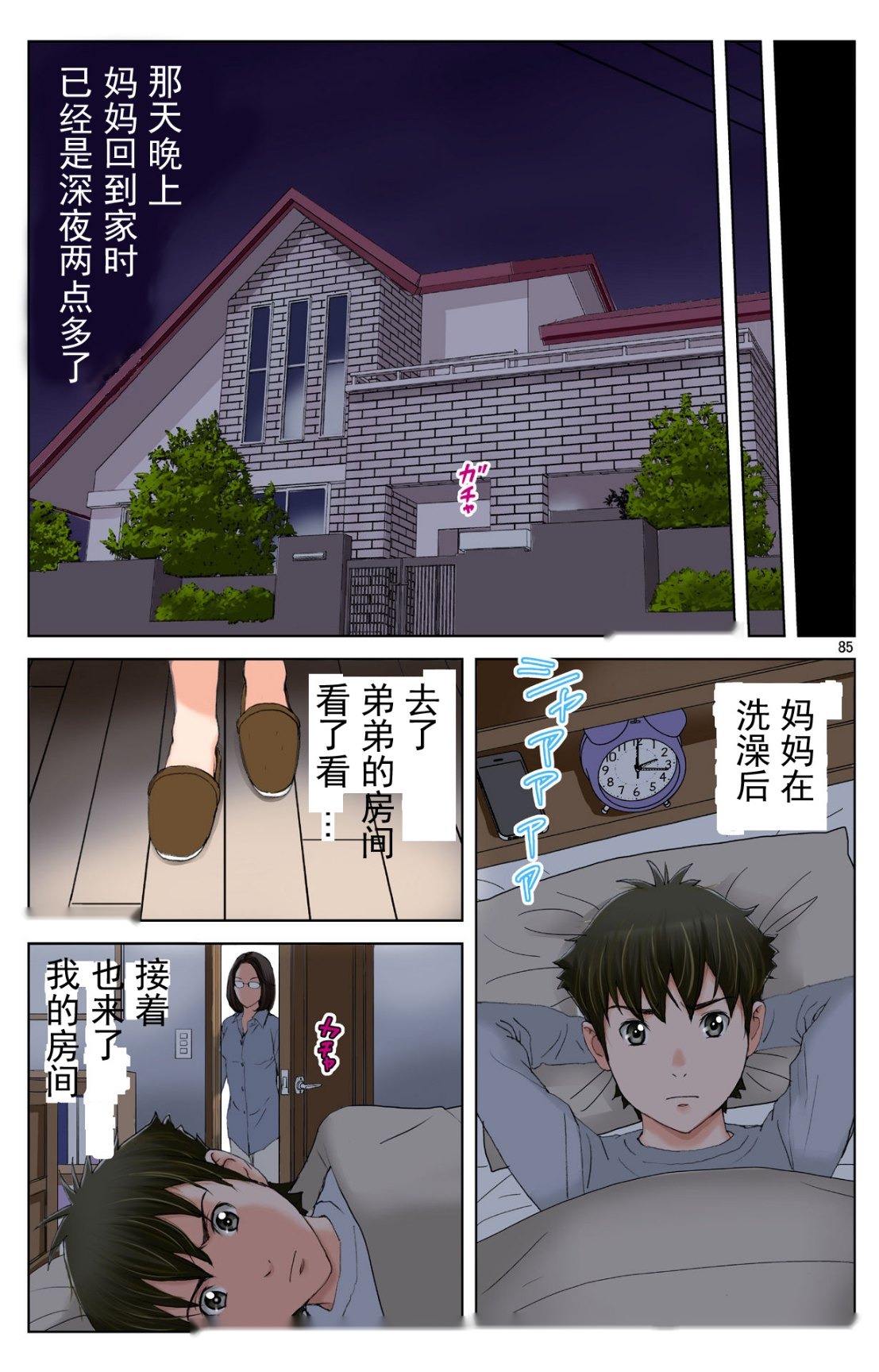 第84页