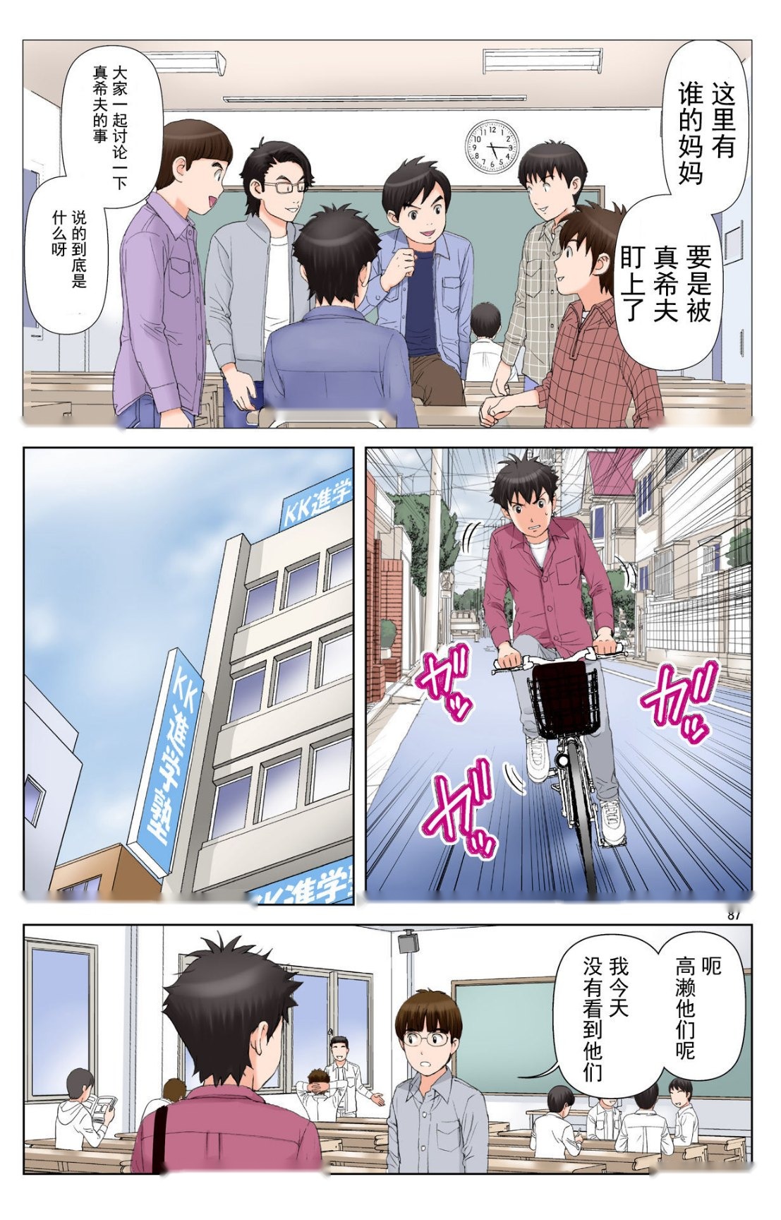 第86页