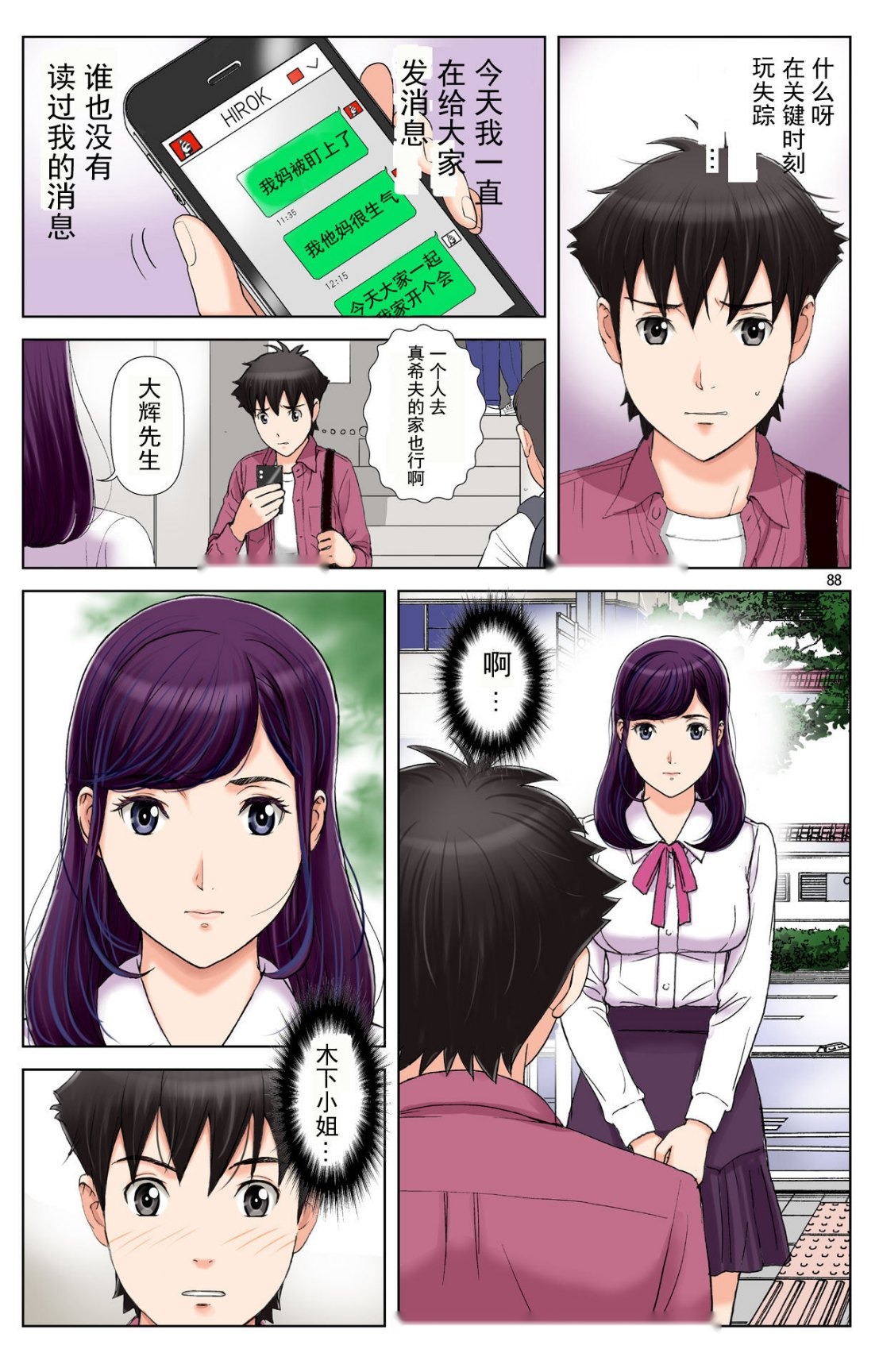 第87页