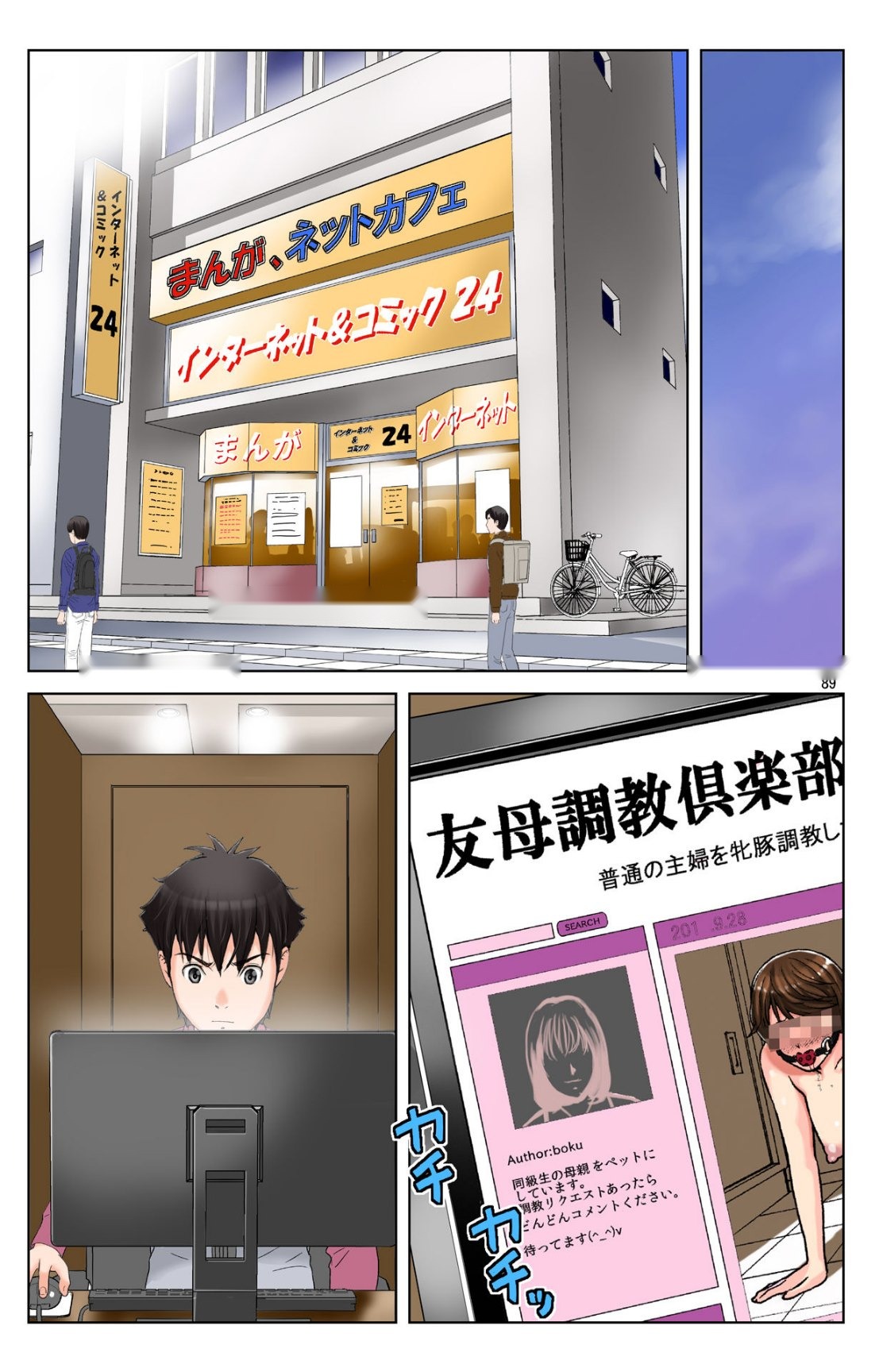 第88页
