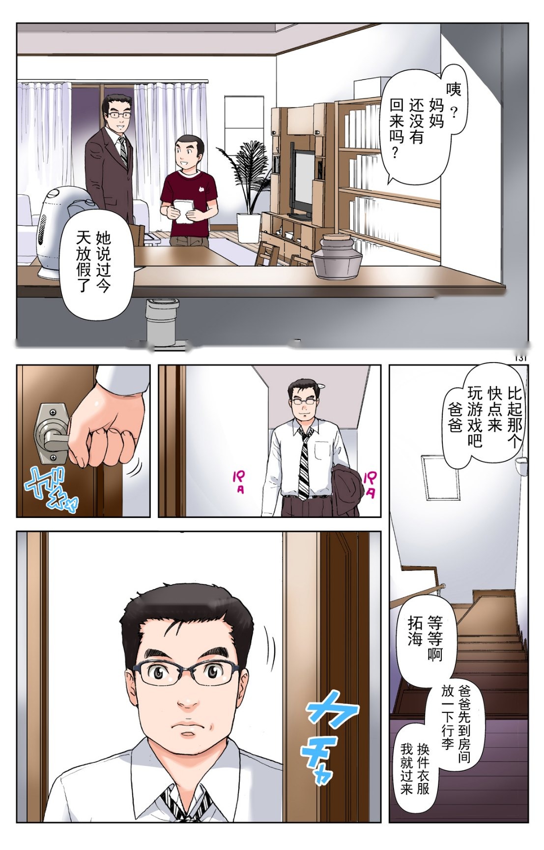 第130页