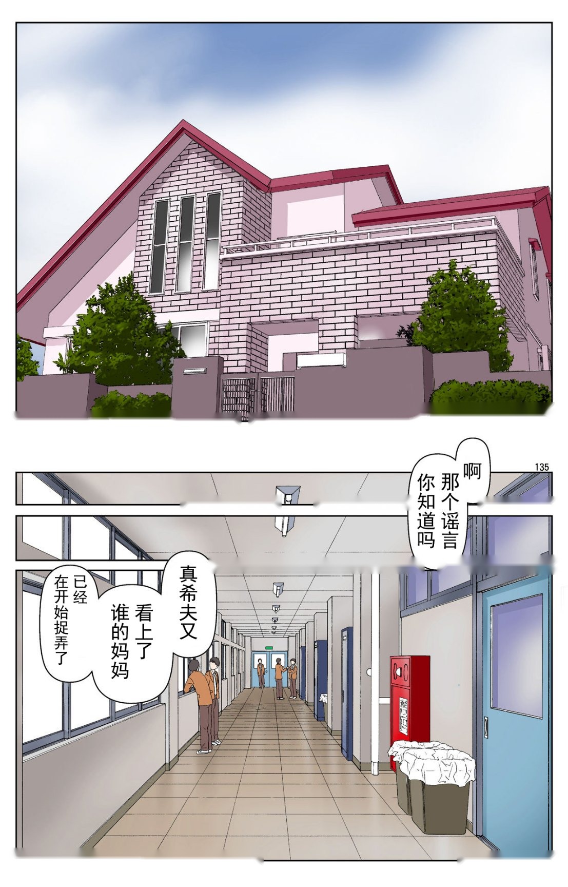 第134页