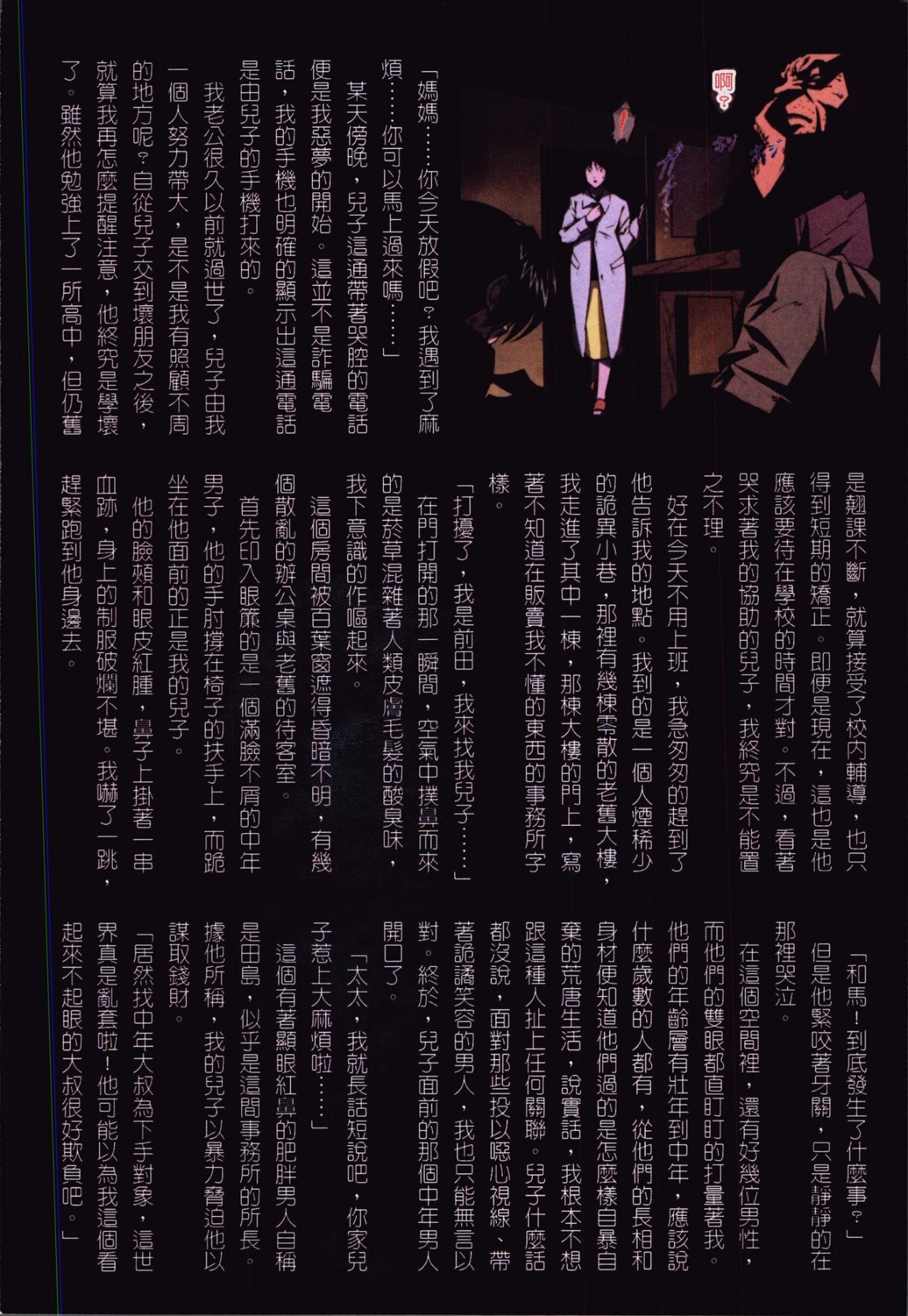 第73页