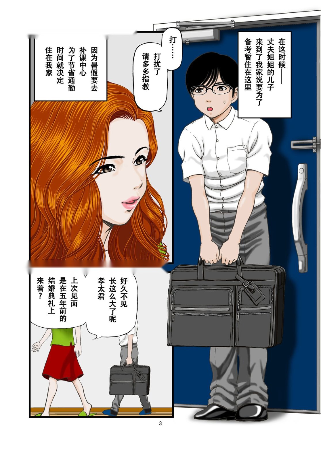 第2页