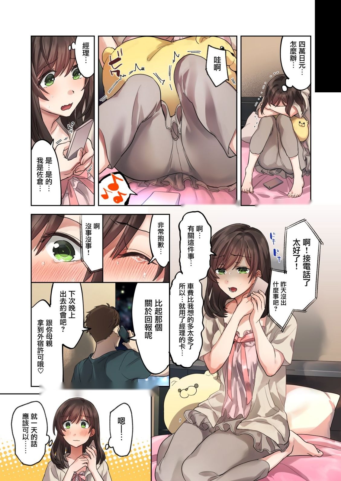 第12页