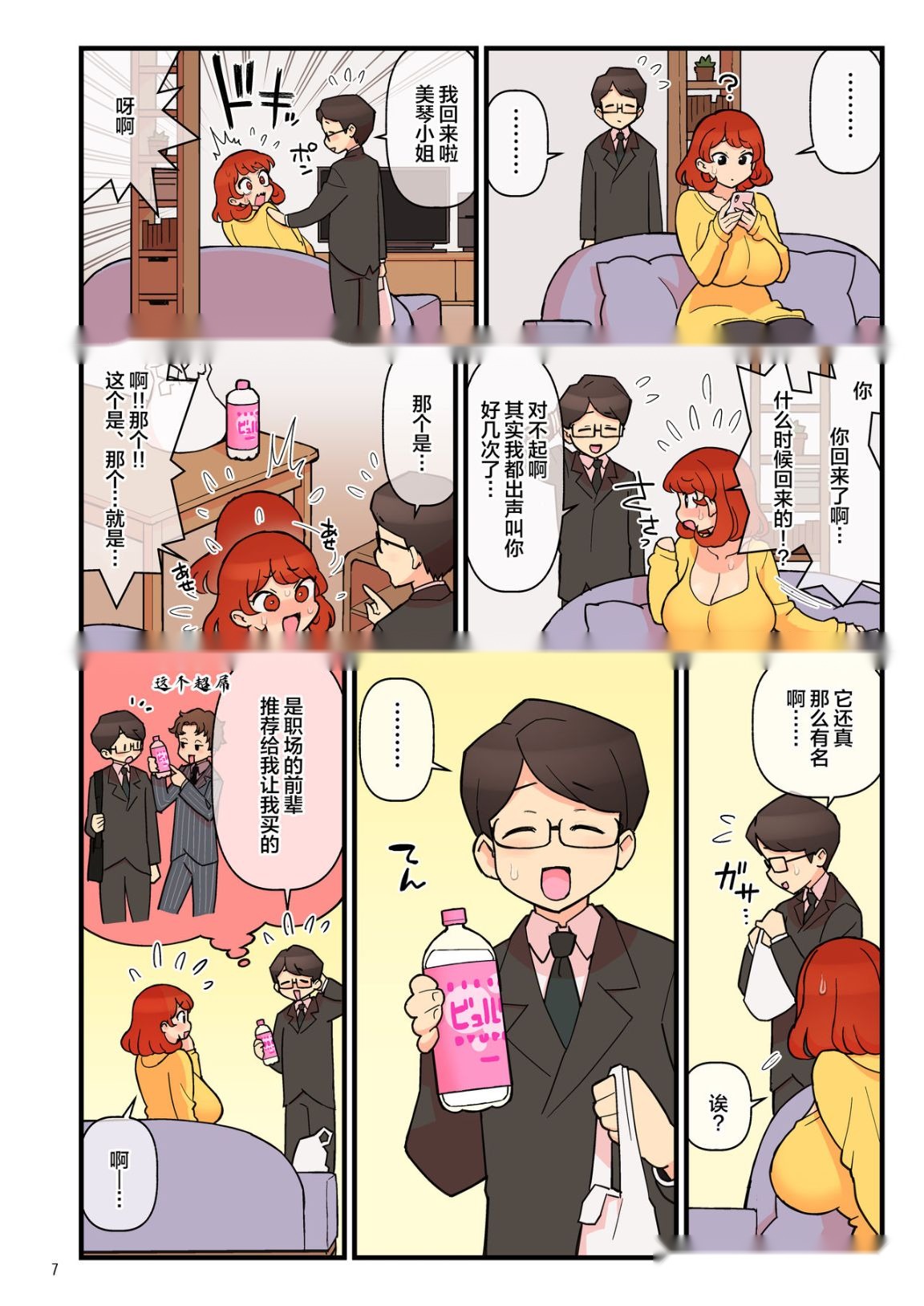 第7页